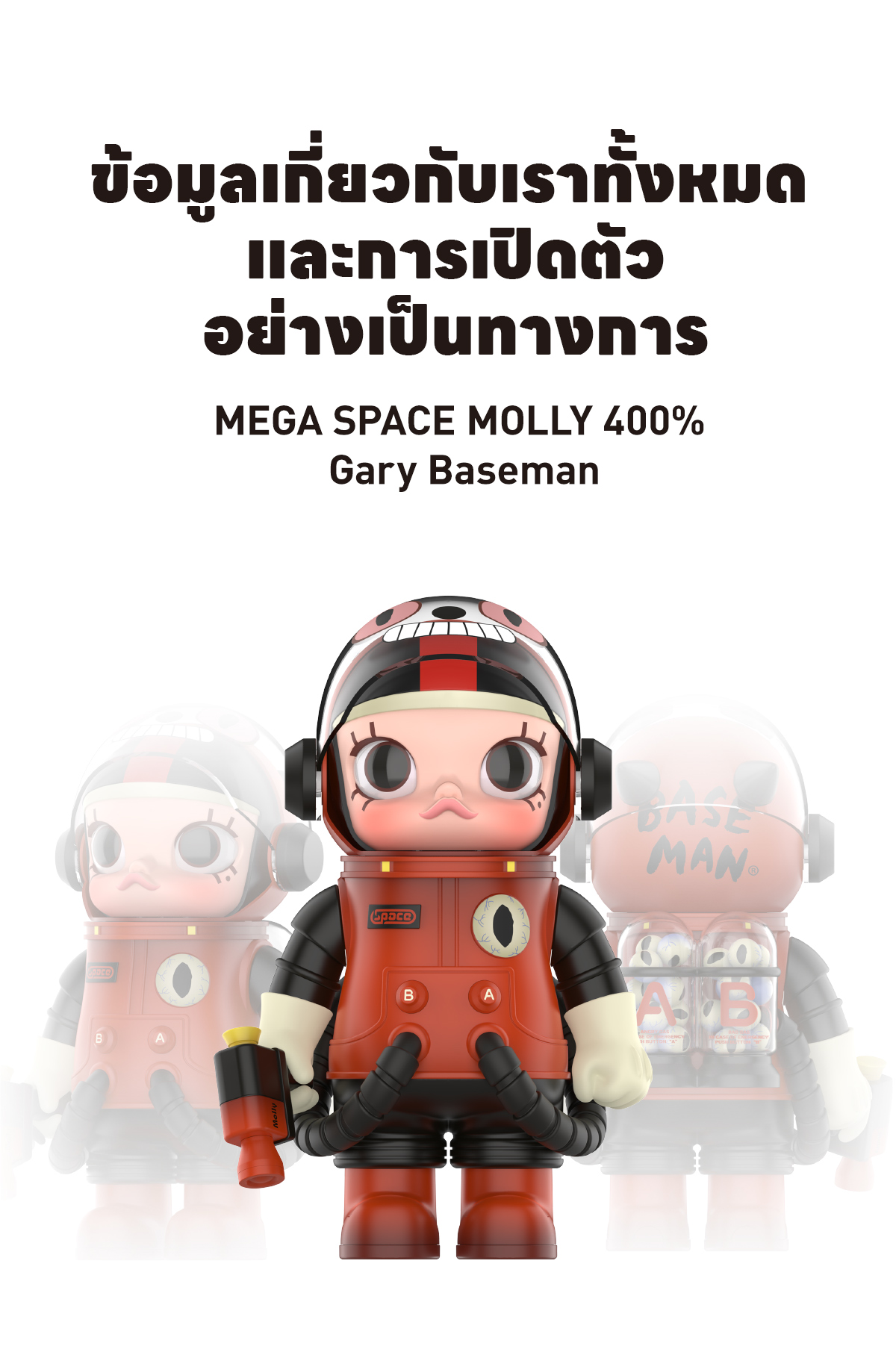 POP MART x Kenny Wong Presents MEGA SPACE MOLLY 400% Gary