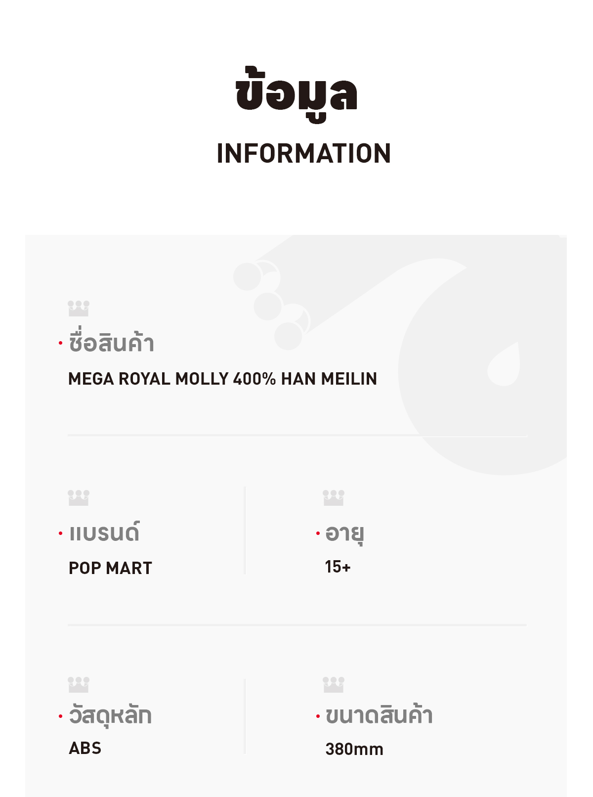MEGA ROYAL MOLLY 400% HAN MEILIN - POP MART (Thailand) MEGA ROYAL MOLLY 400% HAN MEILIN - POP MART (Thailand)