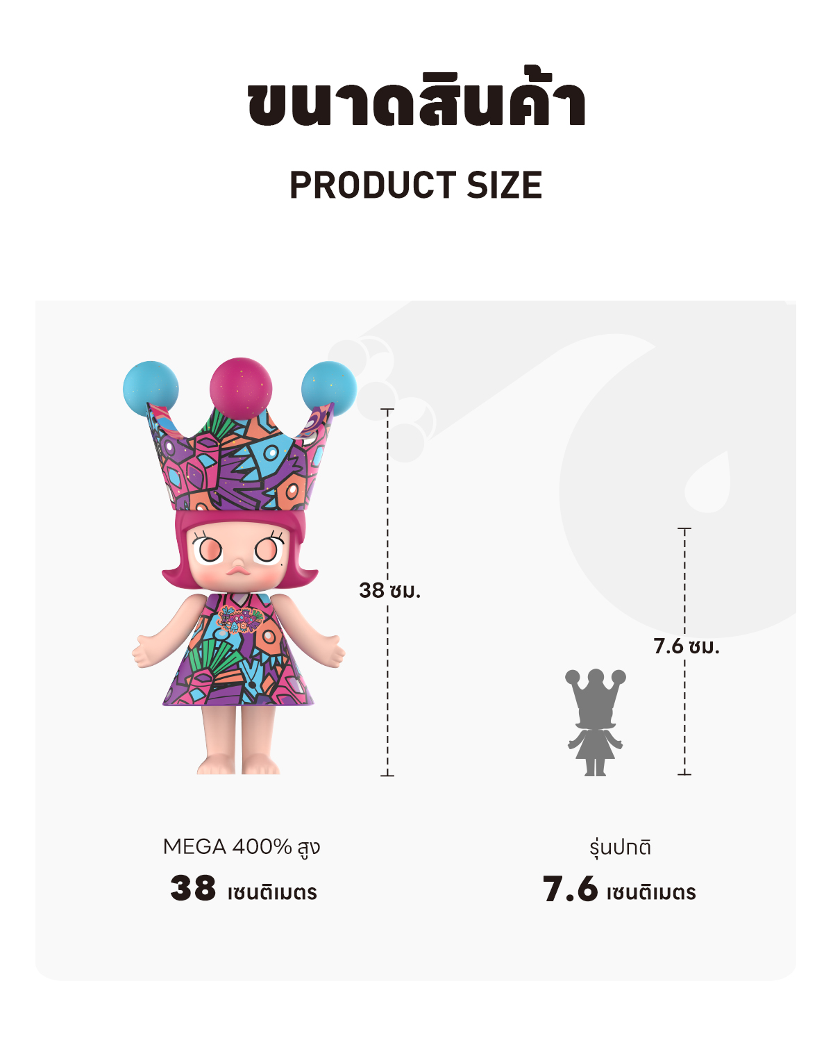 MEGA ROYAL MOLLY 400% HAN MEILIN - POP MART (Thailand)