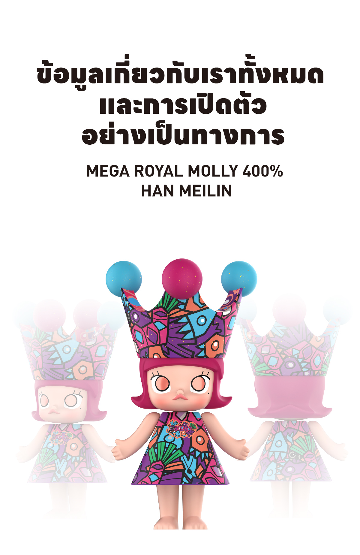 MEGA ROYAL MOLLY 400% HAN MEILIN - POP MART (Thailand)