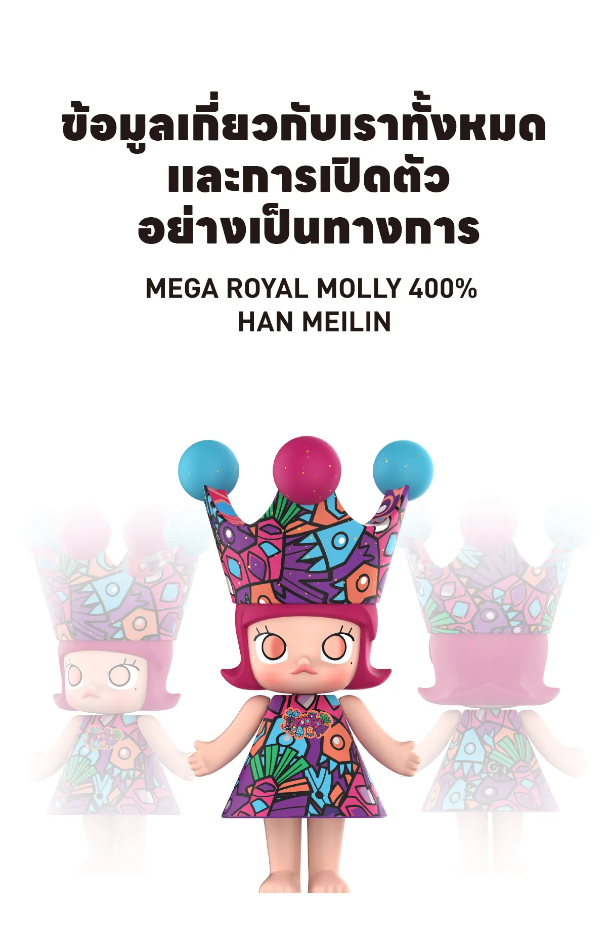 POPMART MEGA ROYAL MOLLY MEILIN 400%