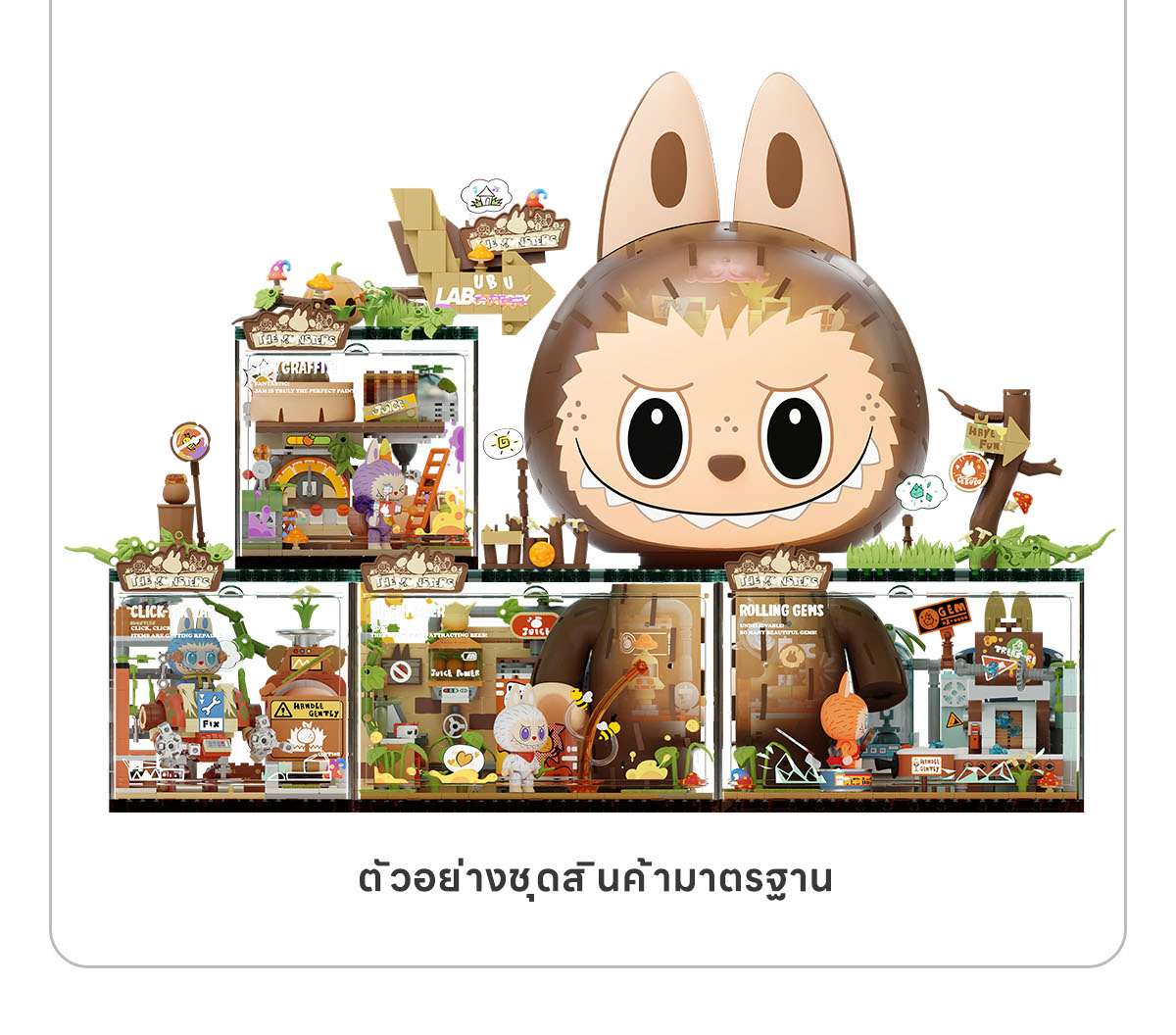 正規品THE MONSTERS Forest Secret Base シリーズ THE MONSTERS Forest Secret Base Series Blocks - POP MART
