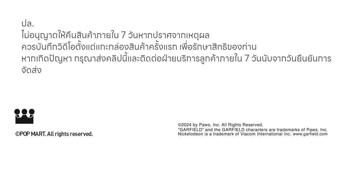 MEGA SPACE MOLLY 400% Garfield - POP MART (Thailand) MEGA SPACE MOLLY 400% Garfield - POP MART (Thailand)
