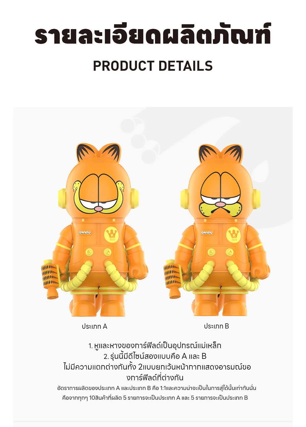 MEGA SPACE MOLLY 400% Garfield - POP MART (Thailand)