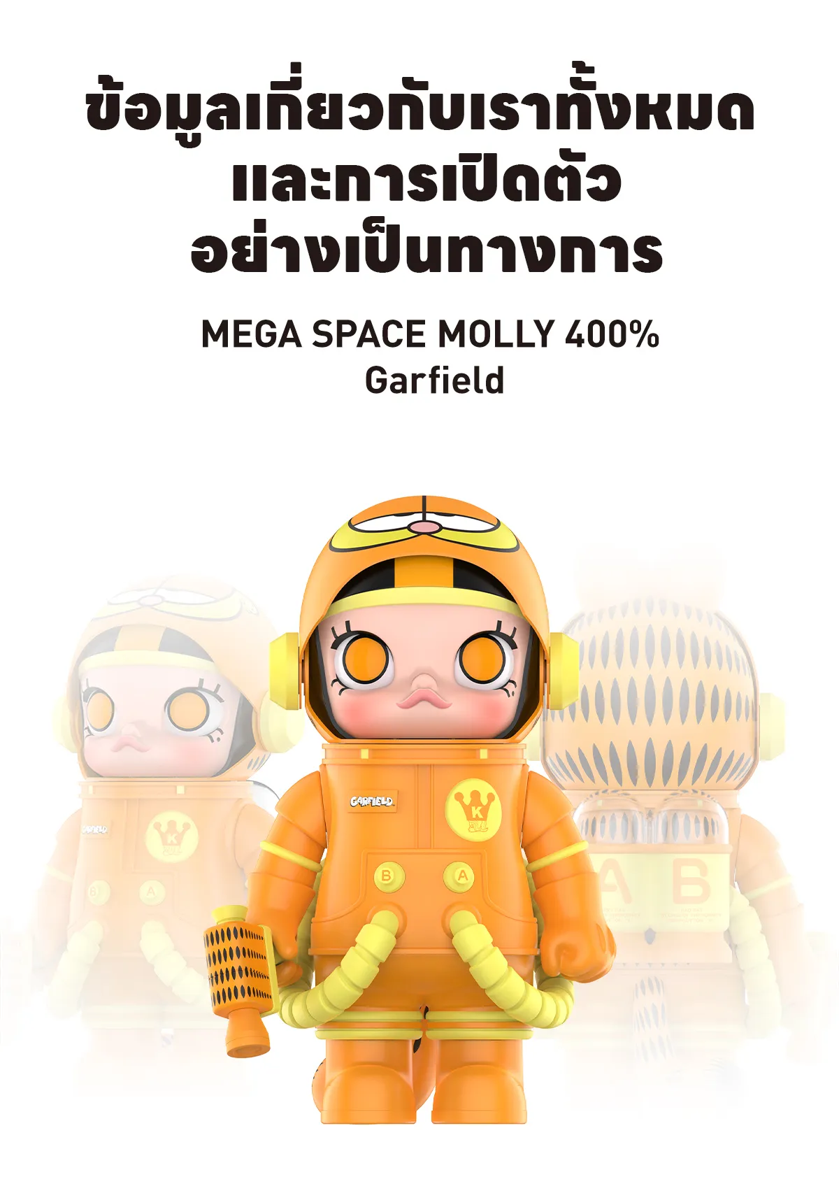 MEGA SPACE MOLLY 400% Garfield - POP MART (Thailand)