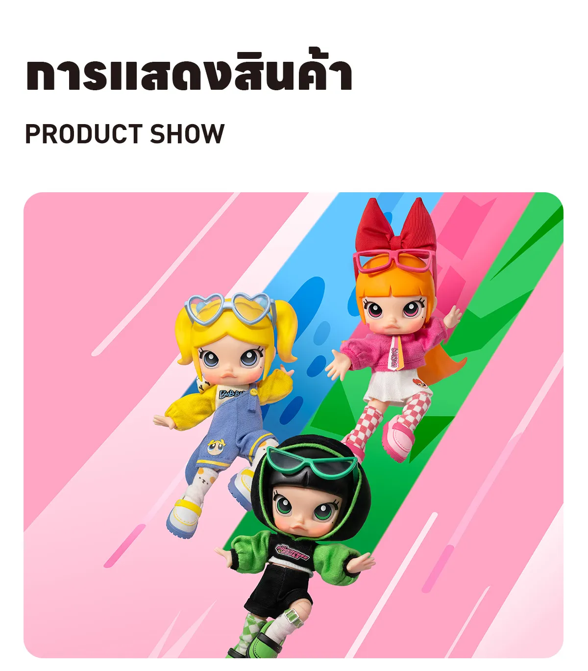 MOLLY × The Powerpuff Girls Series Action Figure - POP MART (Thailand)