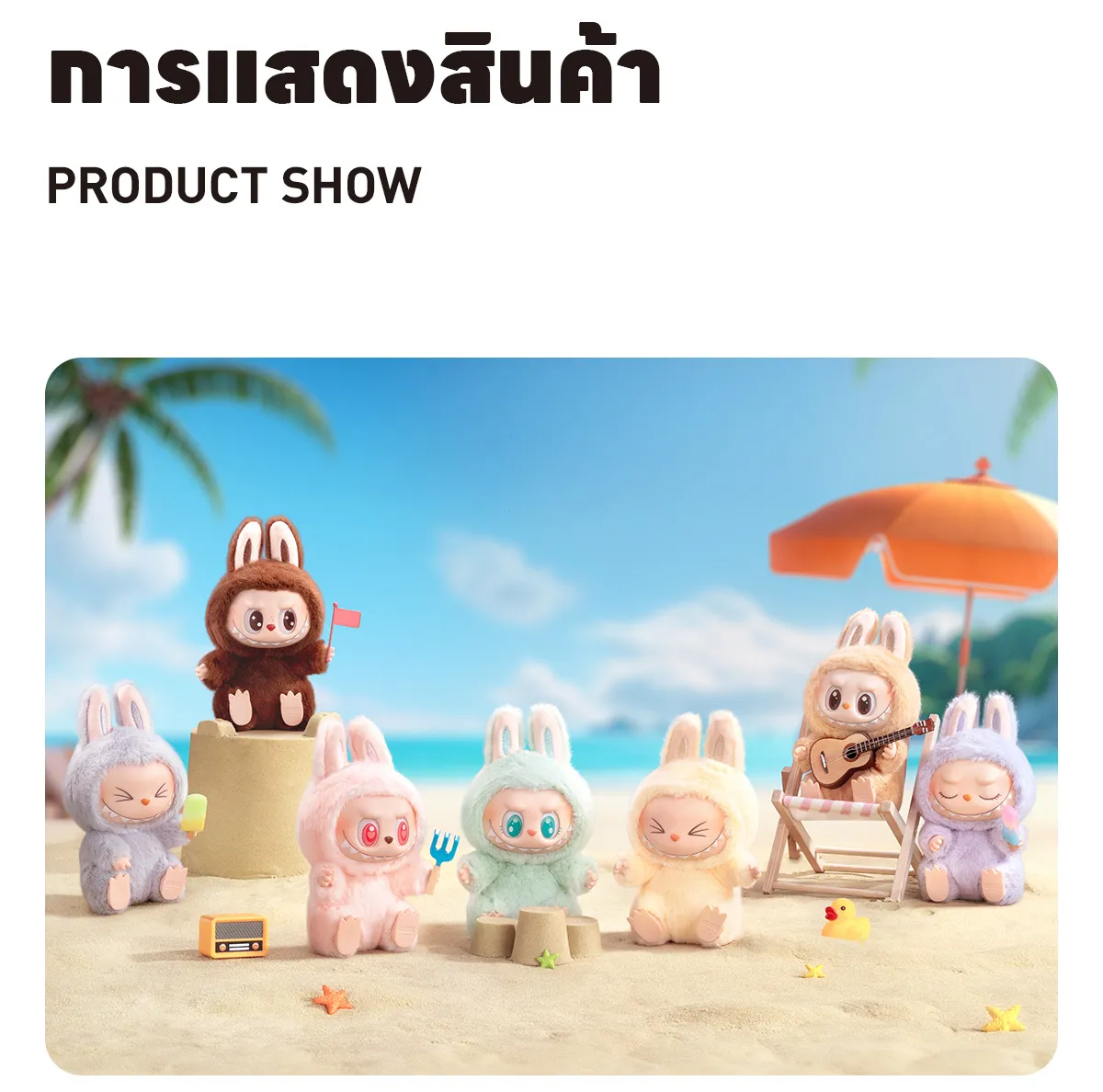 THE MONSTERS - Have a Seat Vinyl Plush Blind Box - POP MART (Thailand)