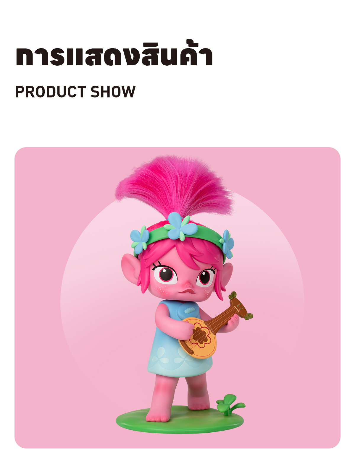 Molly Trolls Poppy Figurine - POP MART (Thailand)