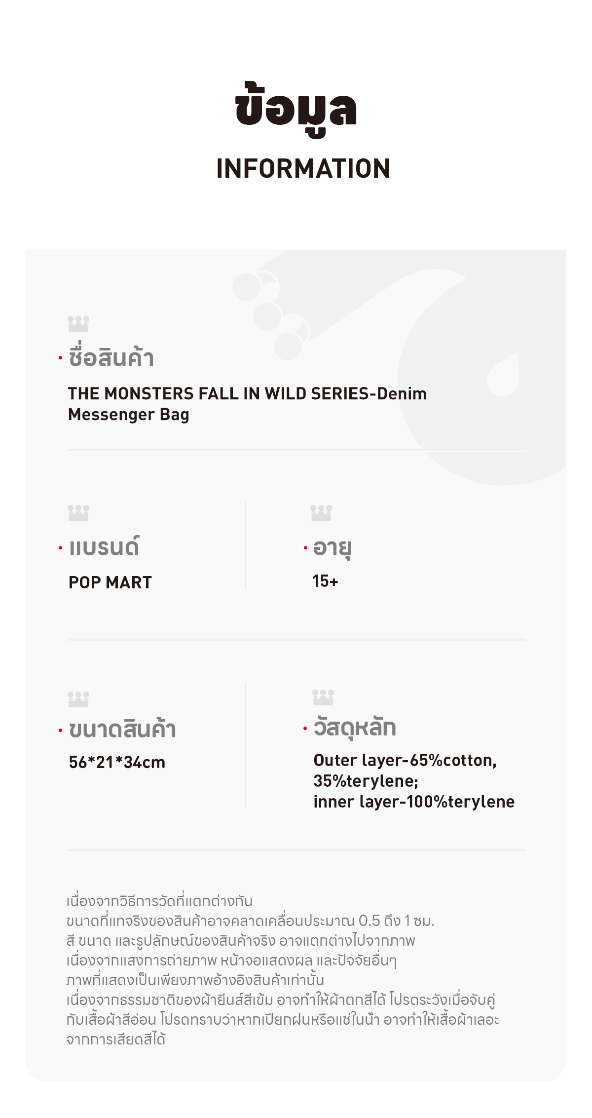 THE MONSTERS FALL IN WILD SERIES-Denim Messenger Bag - POP