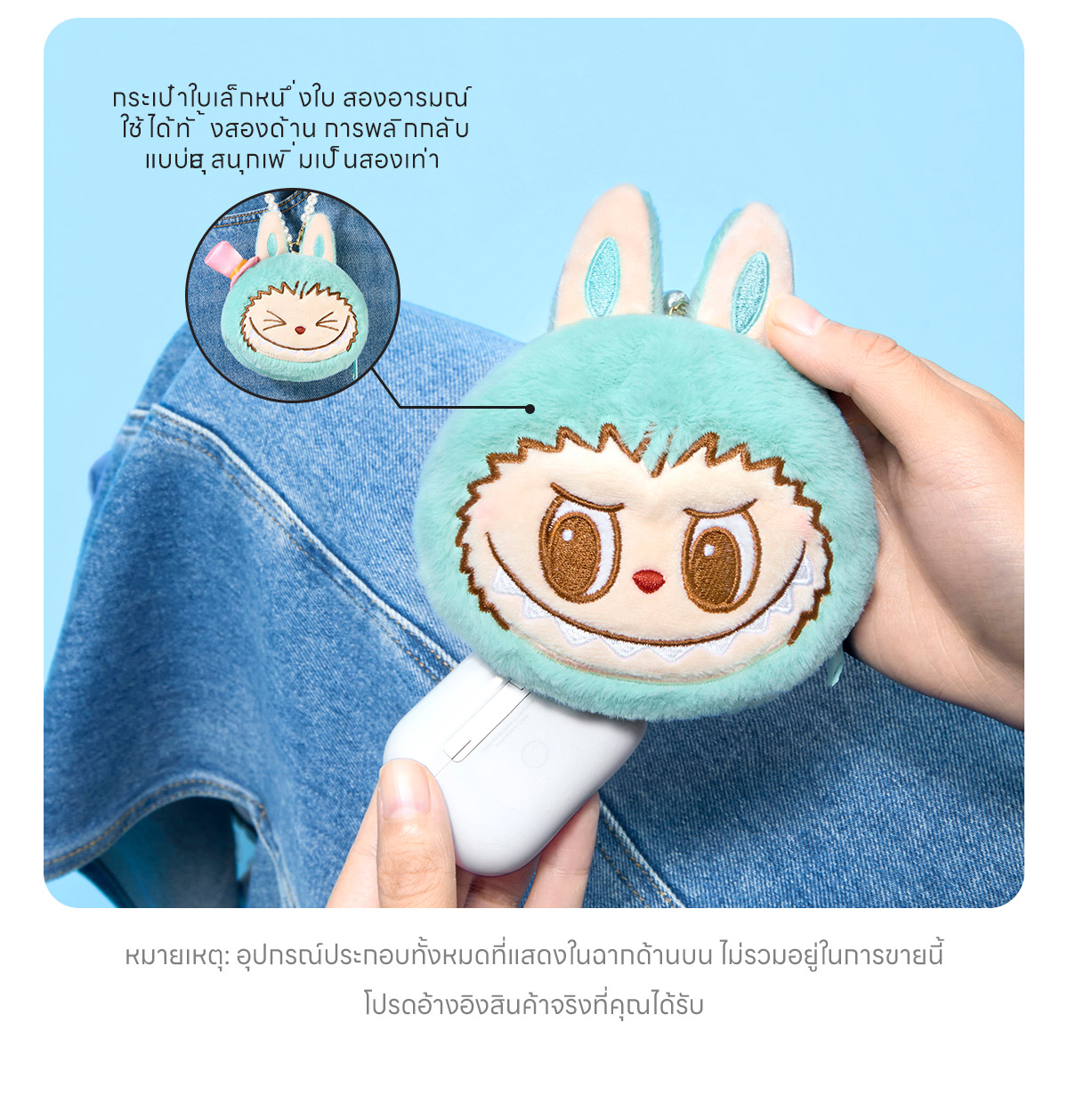 POP MARTTHE MONSTERSPartyシリーズリバーシブルぬいぐるみ ラブブ POP