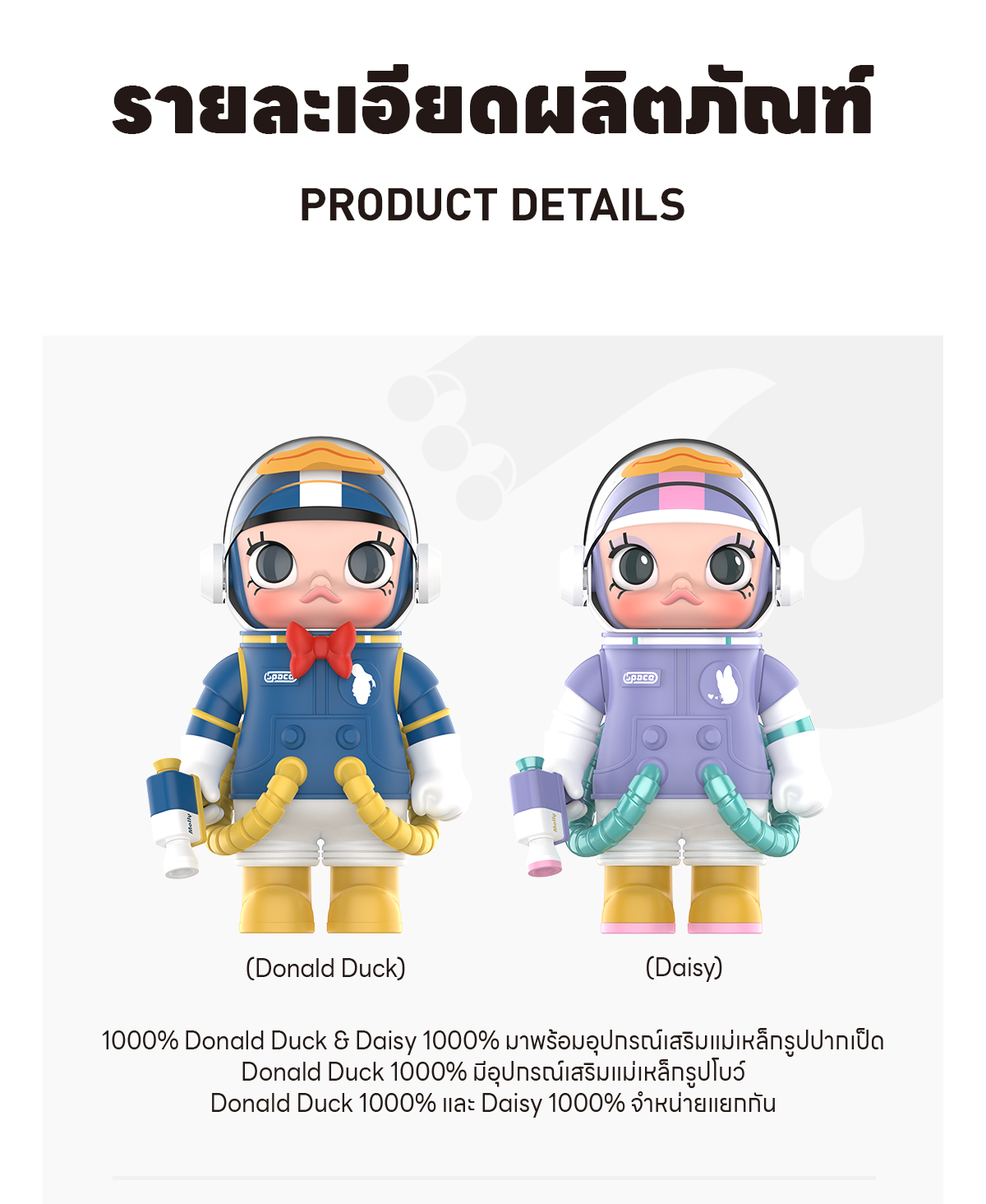 その他 MEGA SPACE MOLLY 1000% Donald Duck Amazon.co.jp: POP MART MEGA コレクション 1000% SPACE MOLLY