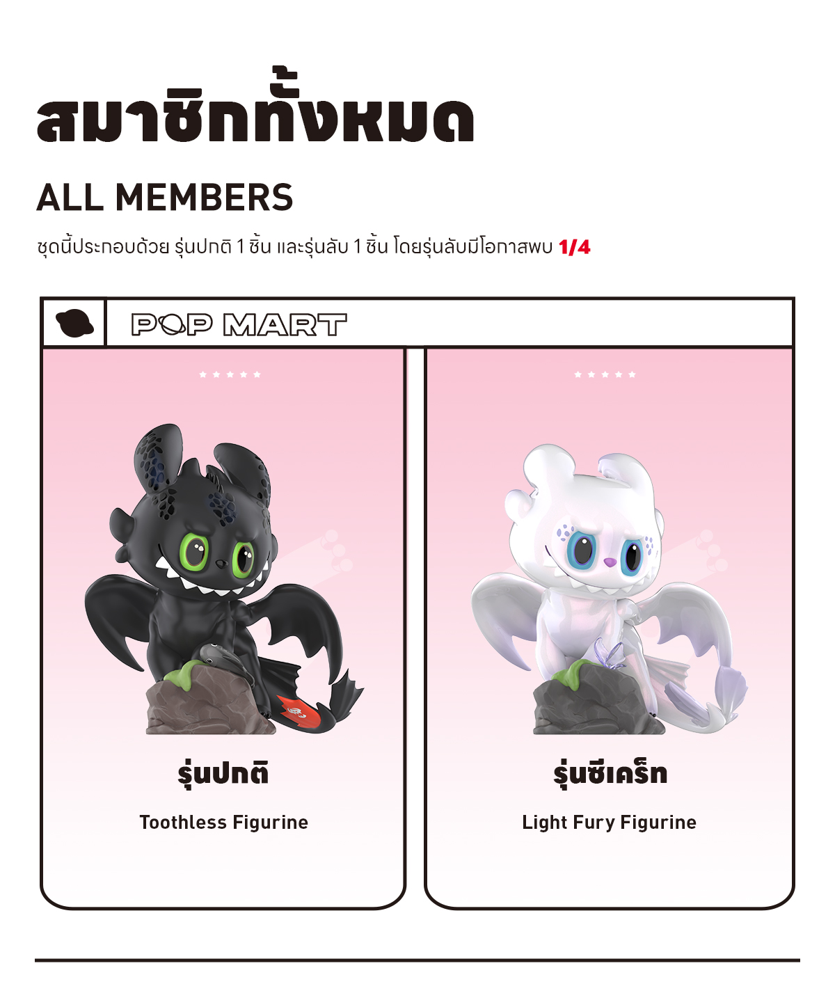 POP MART How to Train Your Dragon クリアファイ Pop Mart The Monsters How To Train Your Dragon Toothless