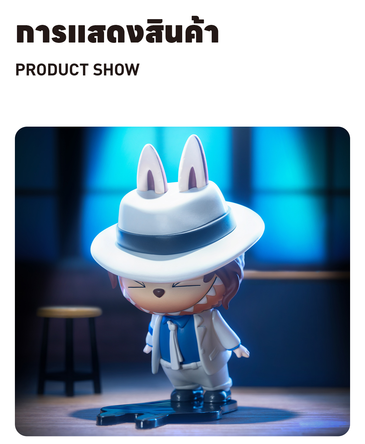 LABUBU Superstar Dance Moves ラブブ フィギュア LABUBU Superstar Dance Moves Figure | Designer Figurines