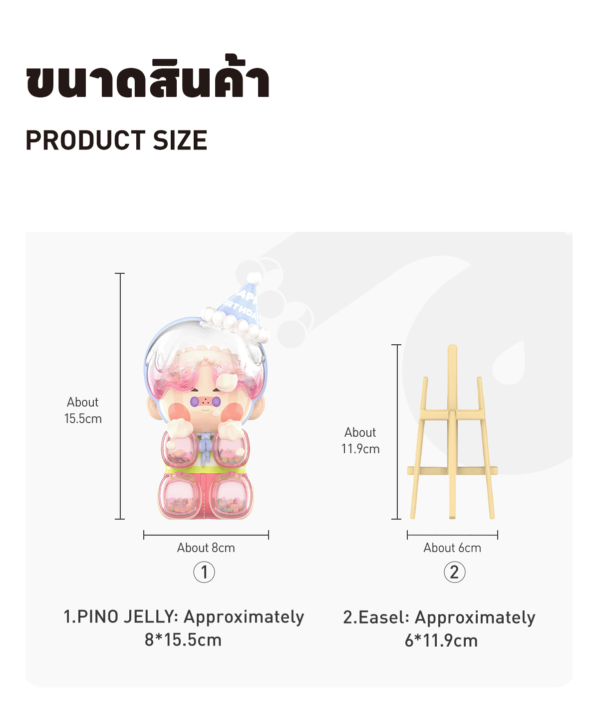 【未開封】POP MART BIRTHDAY BASH PINO JELLY PINO JELLY Birthday Bash Figurine - POP MART (United States)