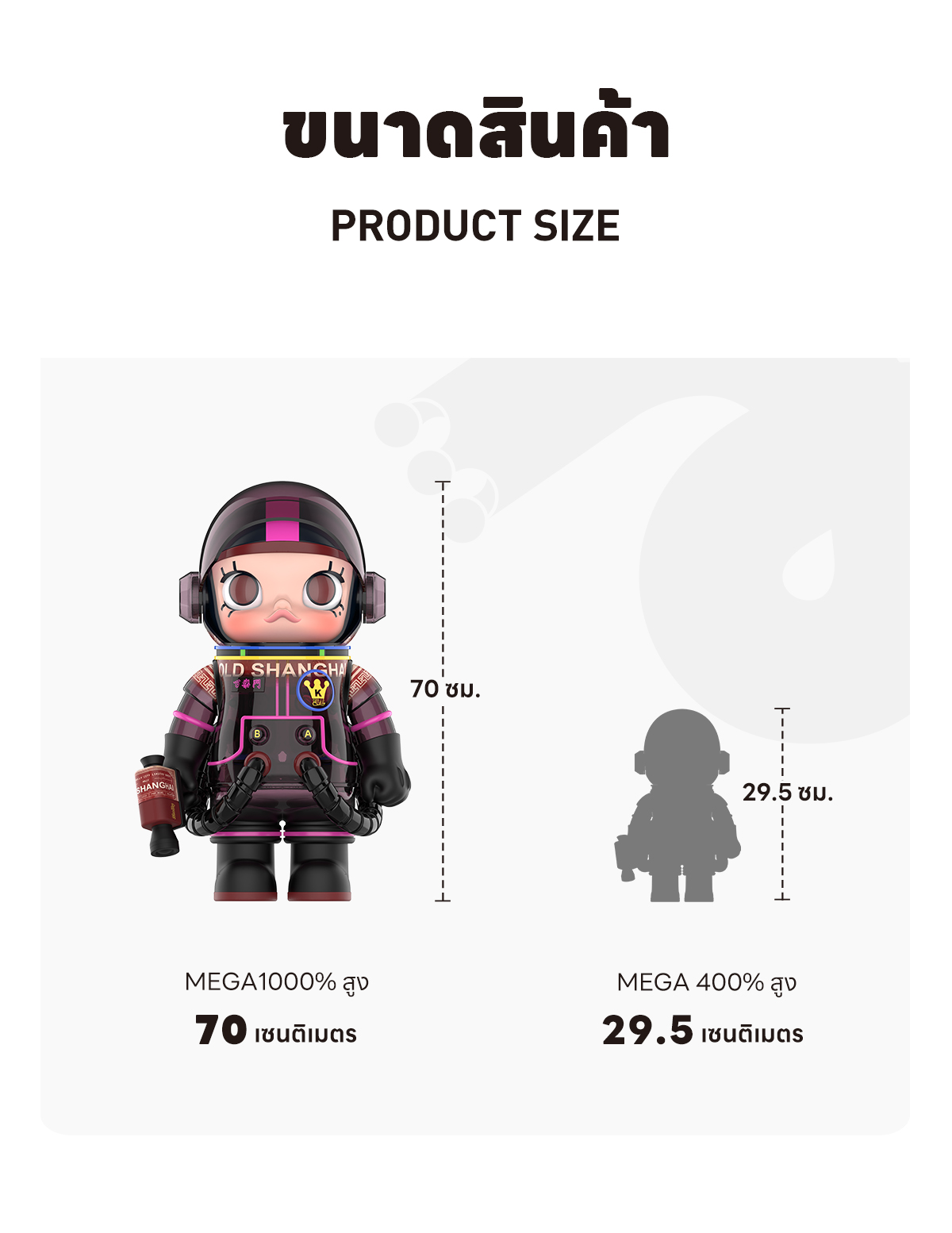 MEGA SPACE MOLLY 1000% Palmer House - POP MART (Thailand)