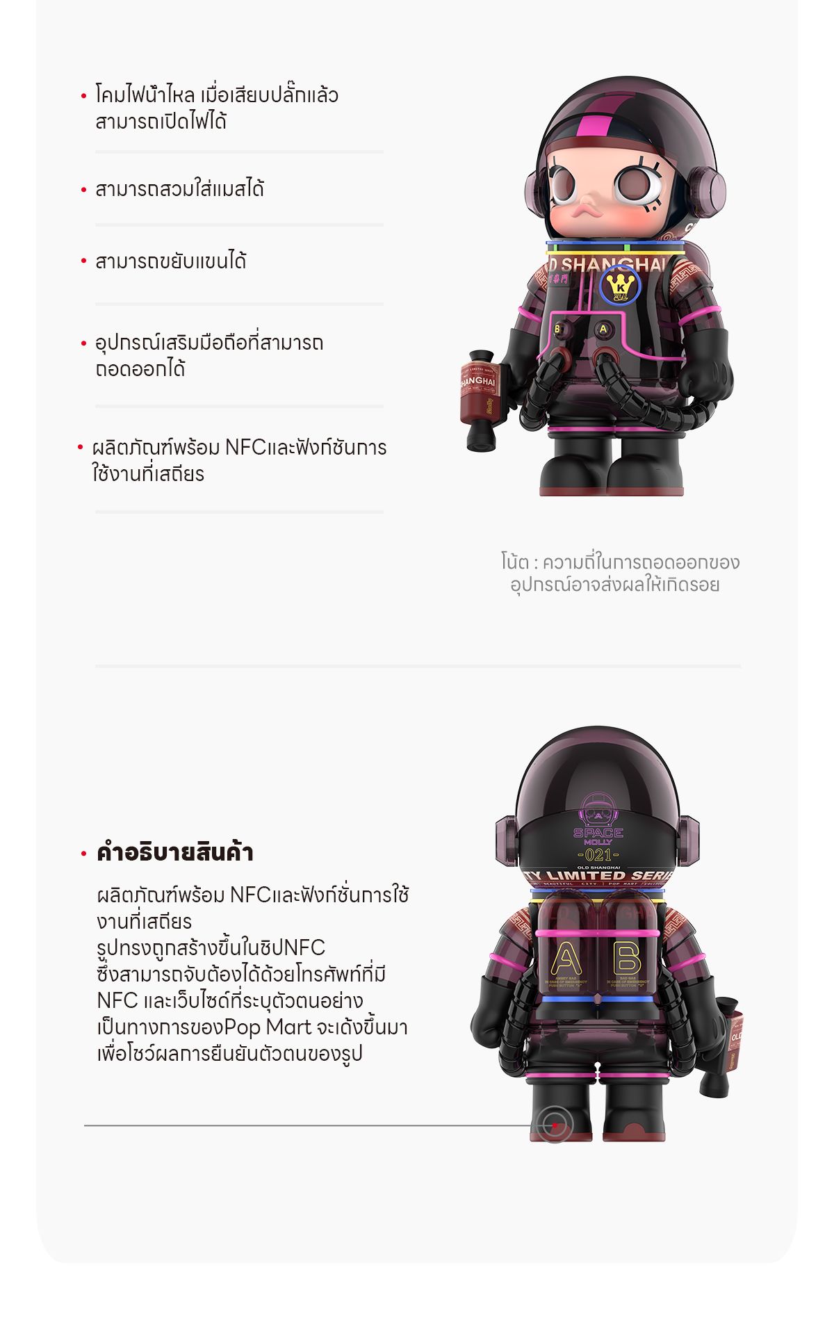 MEGA SPACE MOLLY 1000% Palmer House - POP MART (Thailand)