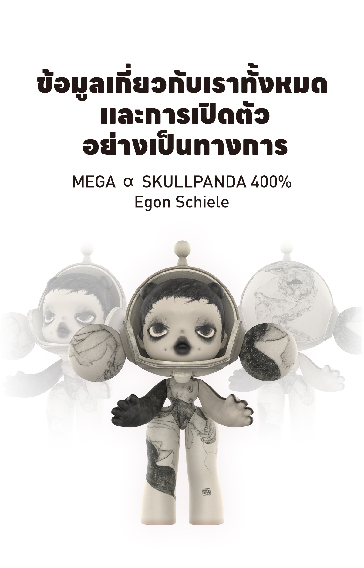POPMART α SKULLPANDA 400% Egon Schiele POP MART MEGA α SKULLPANDA 400% Egon Schiele collaboration