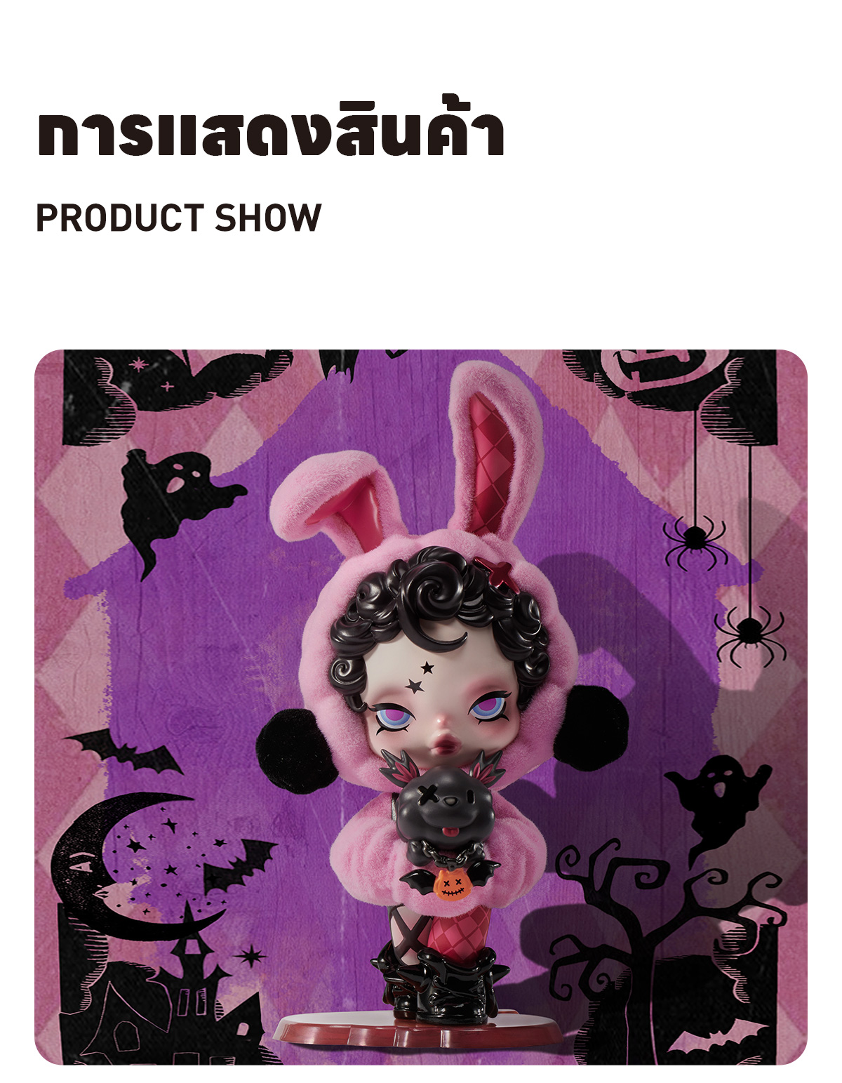 SKULLPANDA Bunny or Doggy Figure - POP MART (Thailand)