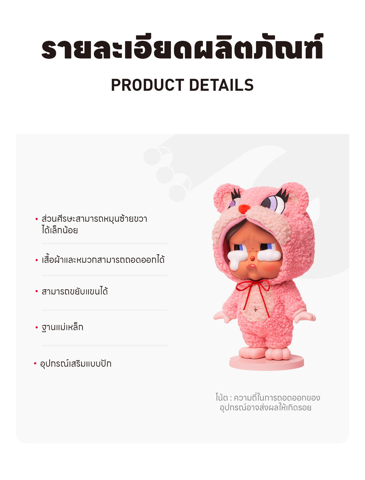 MEGA CRYBABY 400% The Missing Tail - POP MART (Thailand)