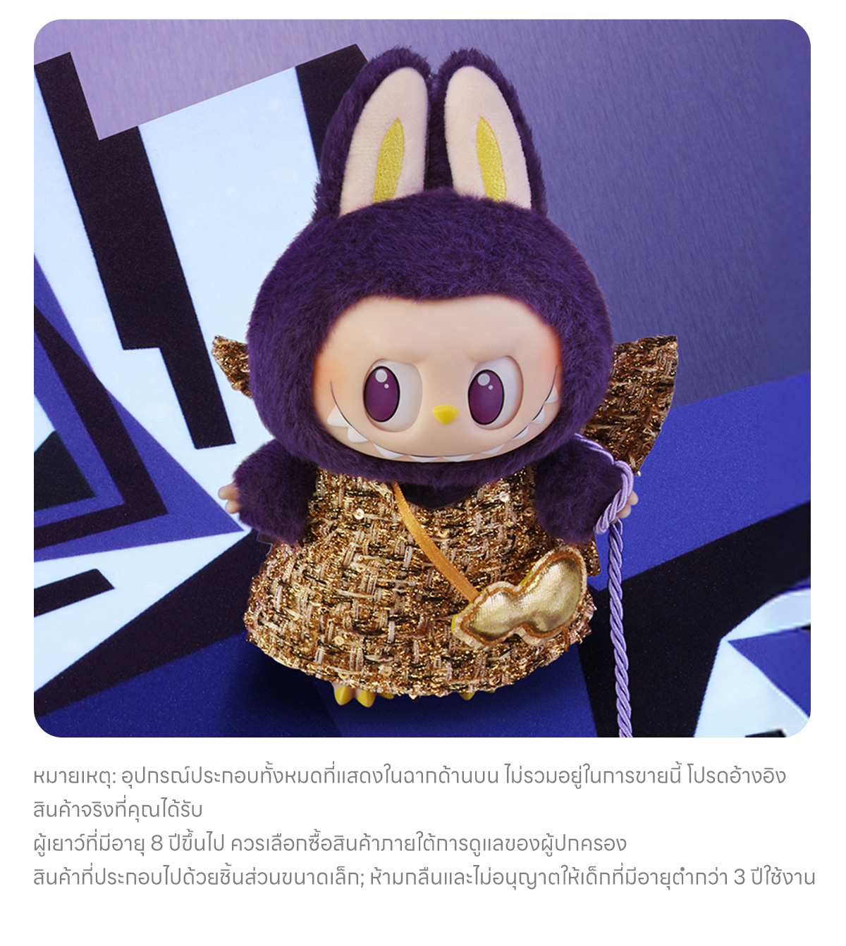 LABUBU × PRONOUNCE - WINGS OF FORTUNE Vinyl Plush Hanging