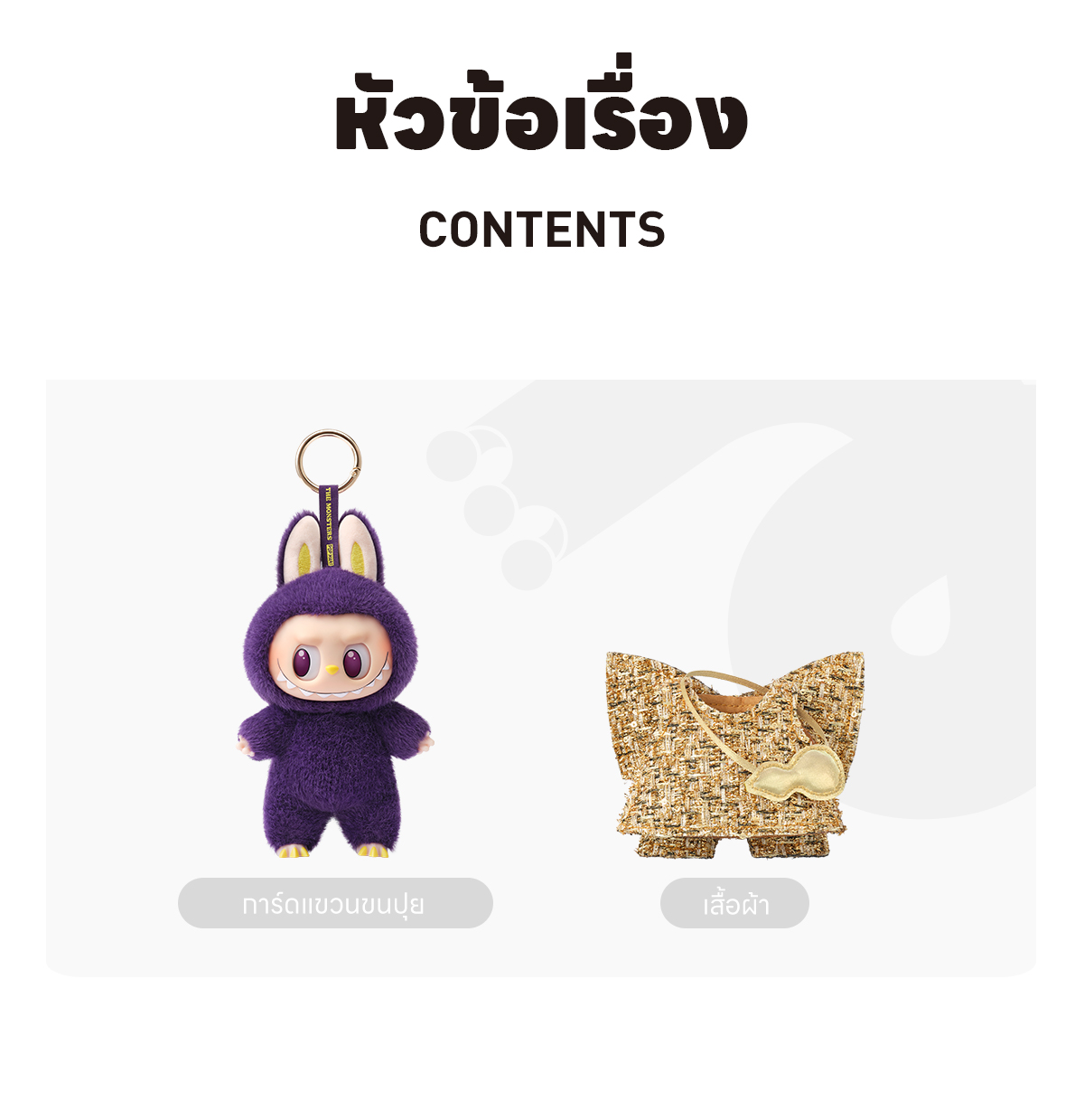 LABUBU × PRONOUNCE - WINGS OF FORTUNE Vinyl Plush Hanging Card