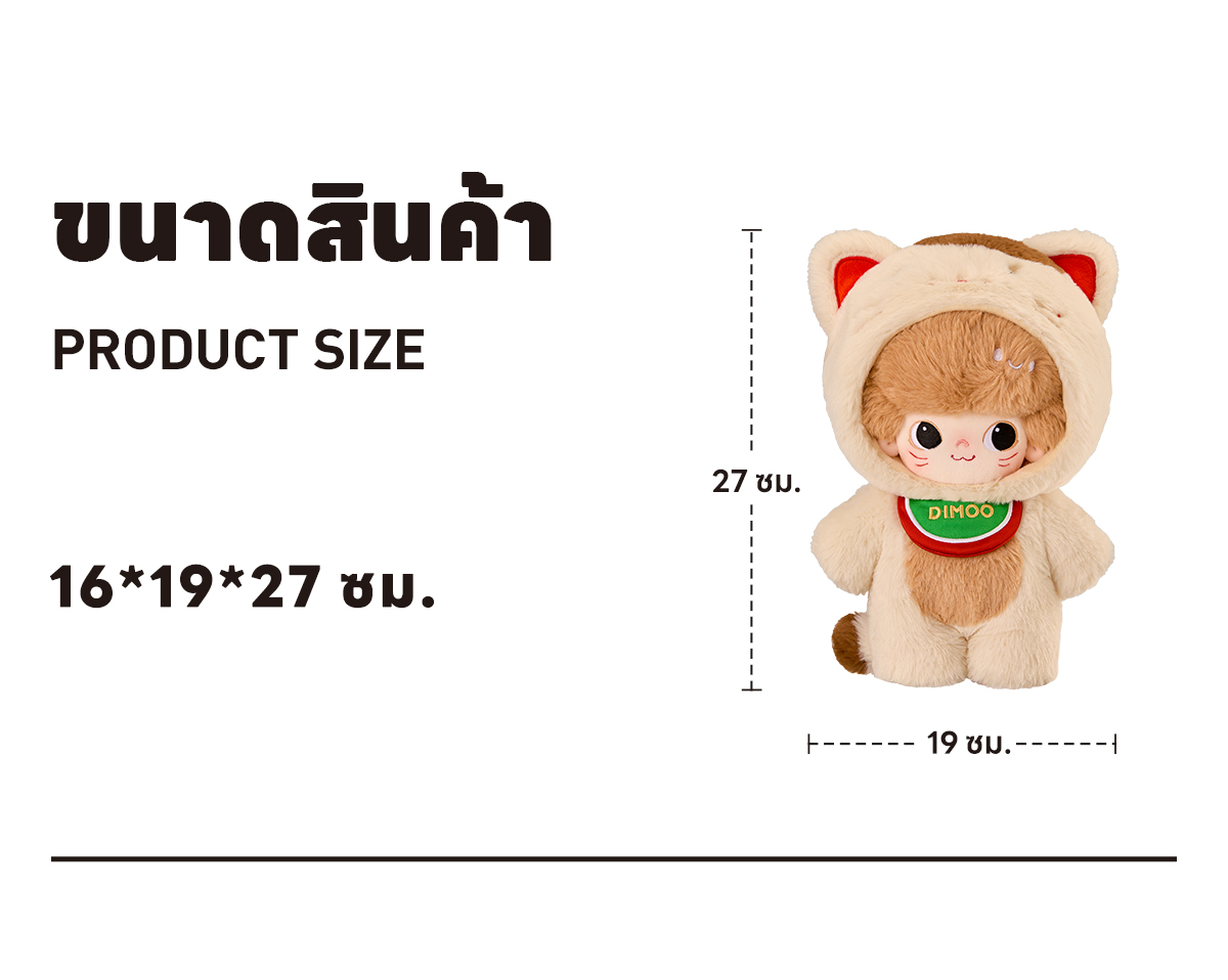 POP MART DIMOO 上海 COTTON コットンドール ぬいぐるみ