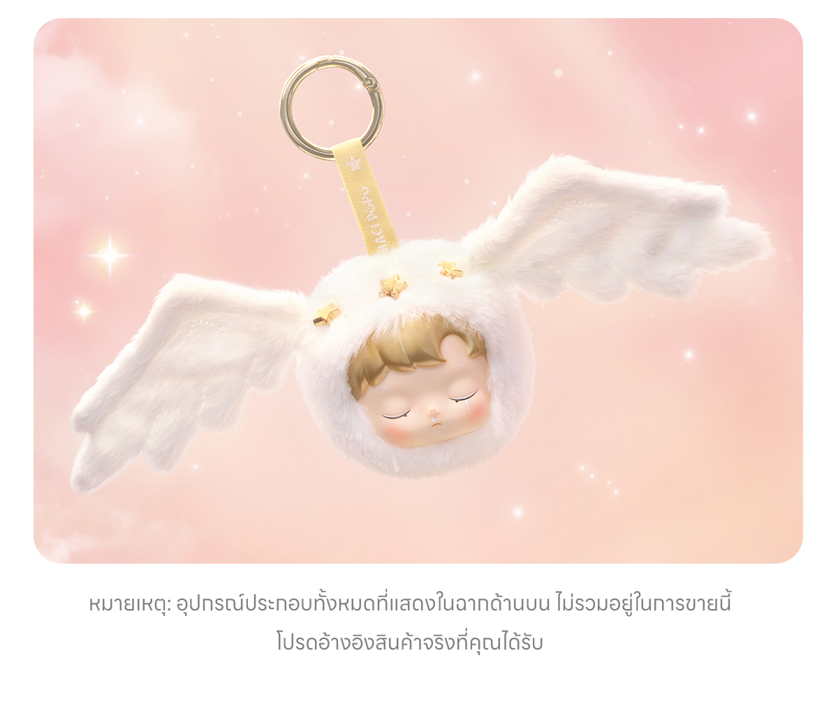 HACIPUPU The Constellation Series-Vinyl Plush Blind Box - POP MART