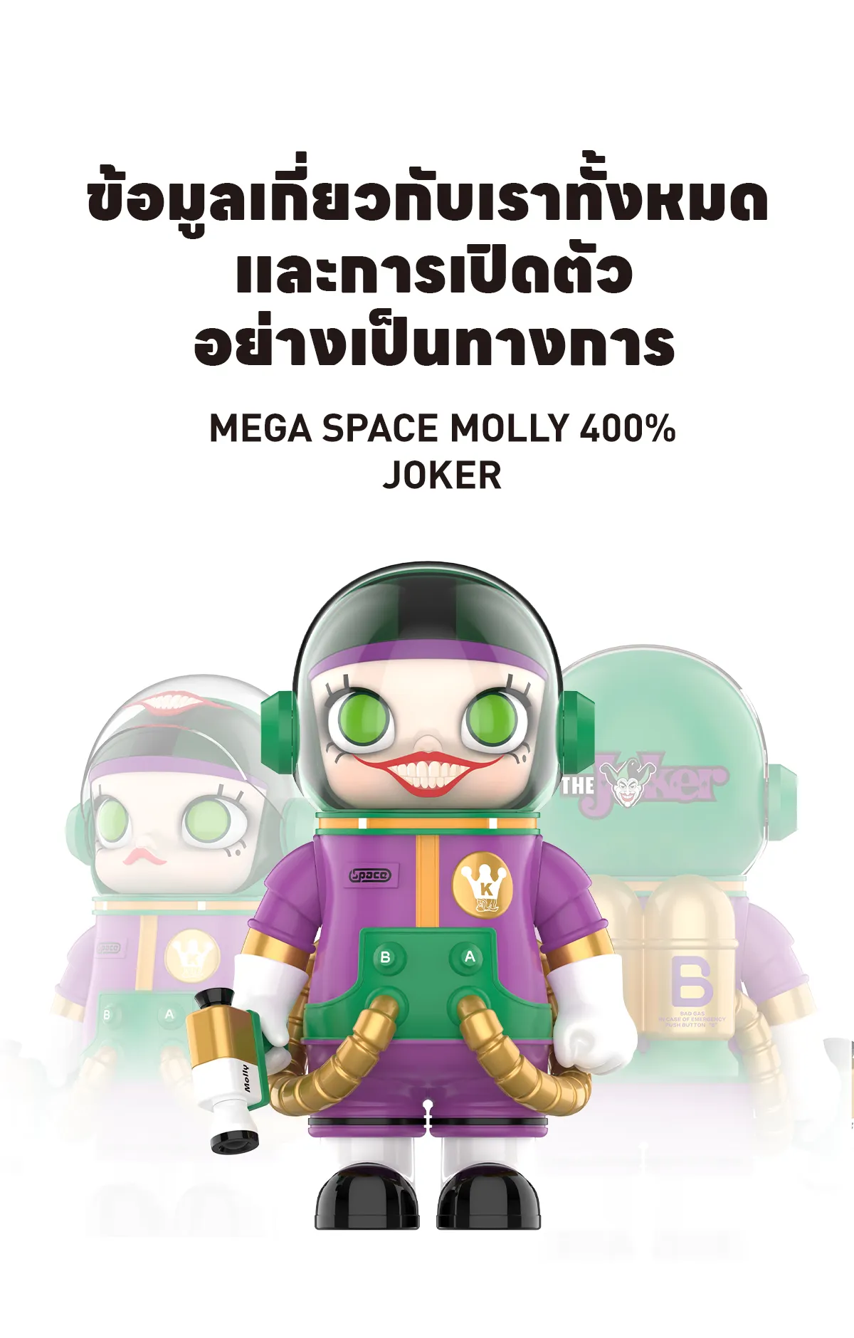 MEGA SPACE MOLLY 400% JOKER - POP MART (Thailand)