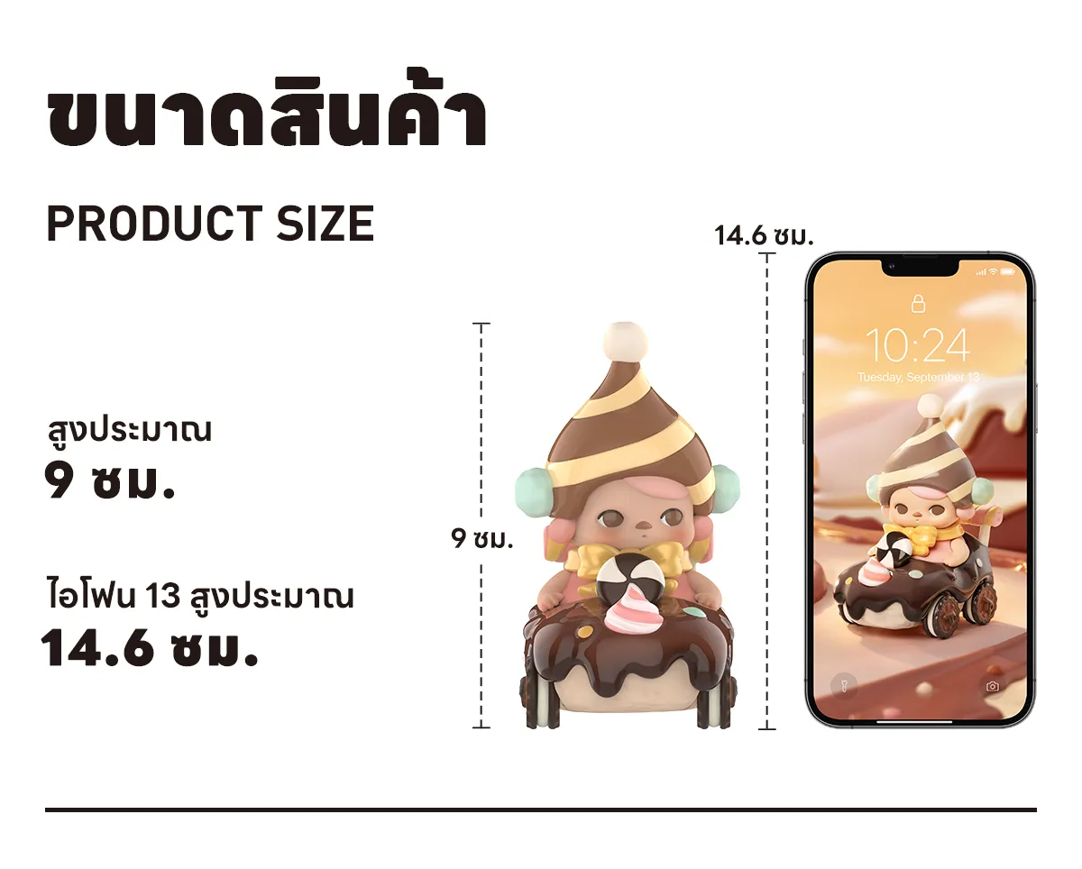 PUCKY Cho'car'late Figure - POP MART (Thailand)