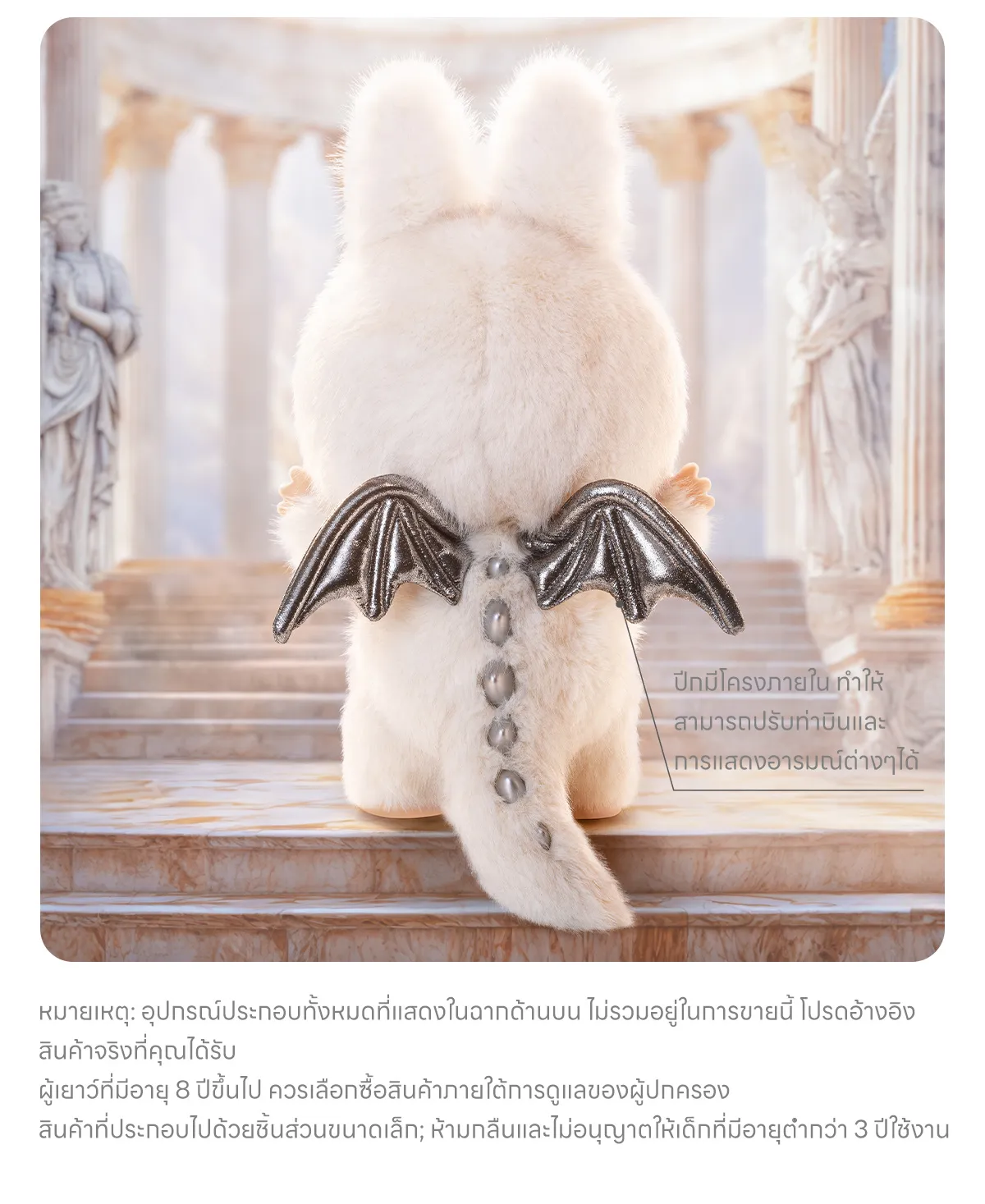 THE MONSTERS - ANGEL IN CLOUDS Vinyl Face Doll - POP MART (Thailand) 