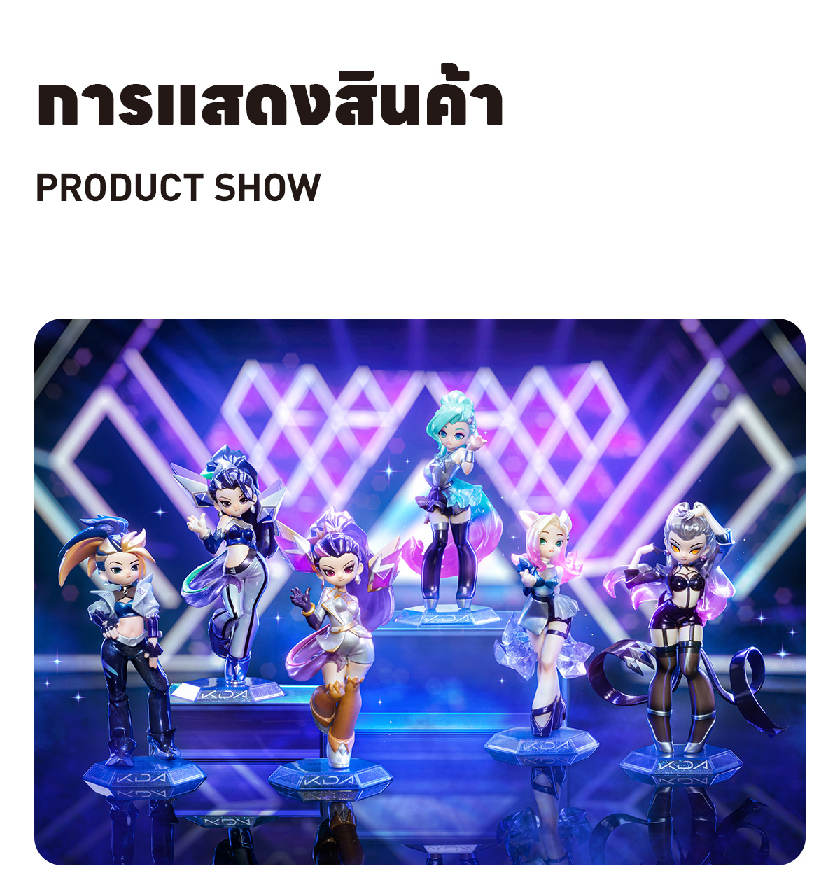 POPMART KDA League of Legendsまとめ売り nara-tsutayabooks_mini03mi