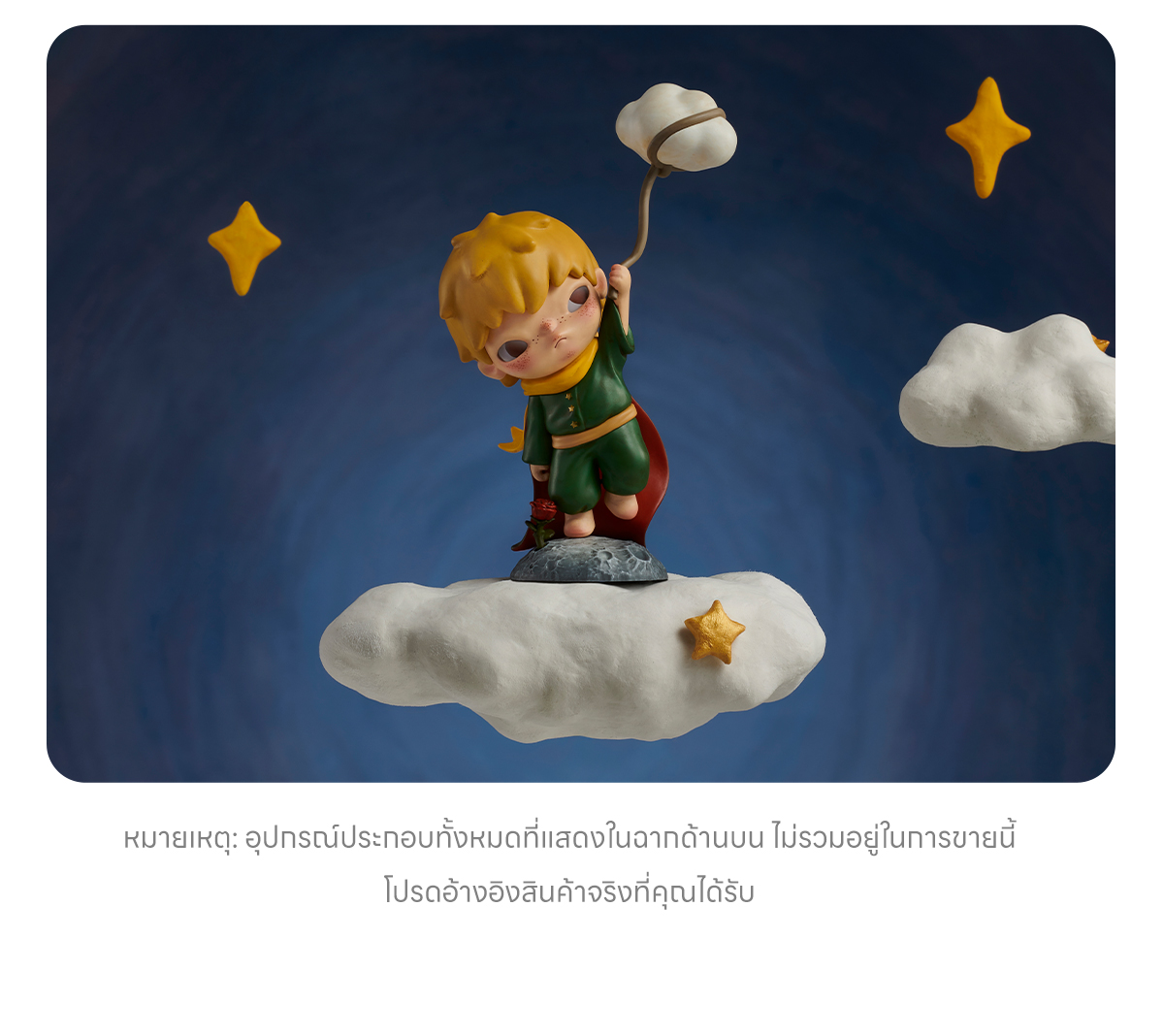 Popmart Hirono Le Petit Prince series 2体 POP NOW:Hirono×Le Petit Prince Series Figures - POP MART