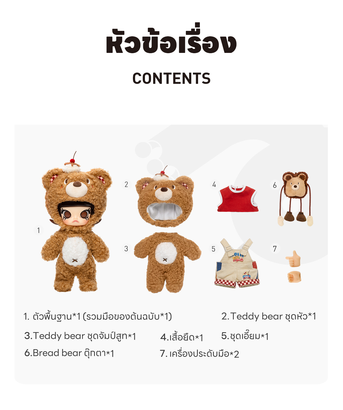 MOLLY Bear Bread 1/8 Action Figure - POP MART (Thailand)