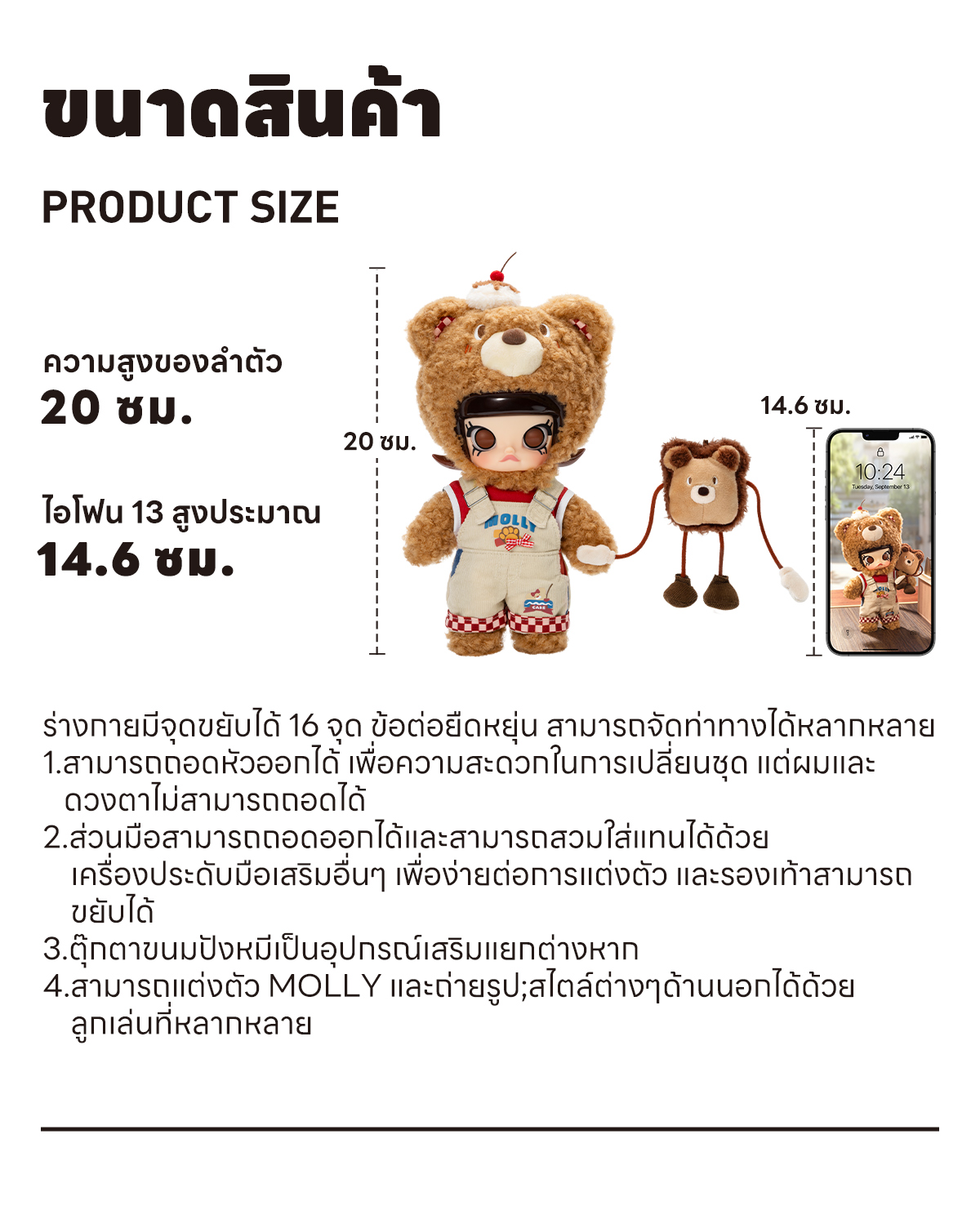 MOLLY Bear Bread 1/8 Action Figure - POP MART (Thailand)
