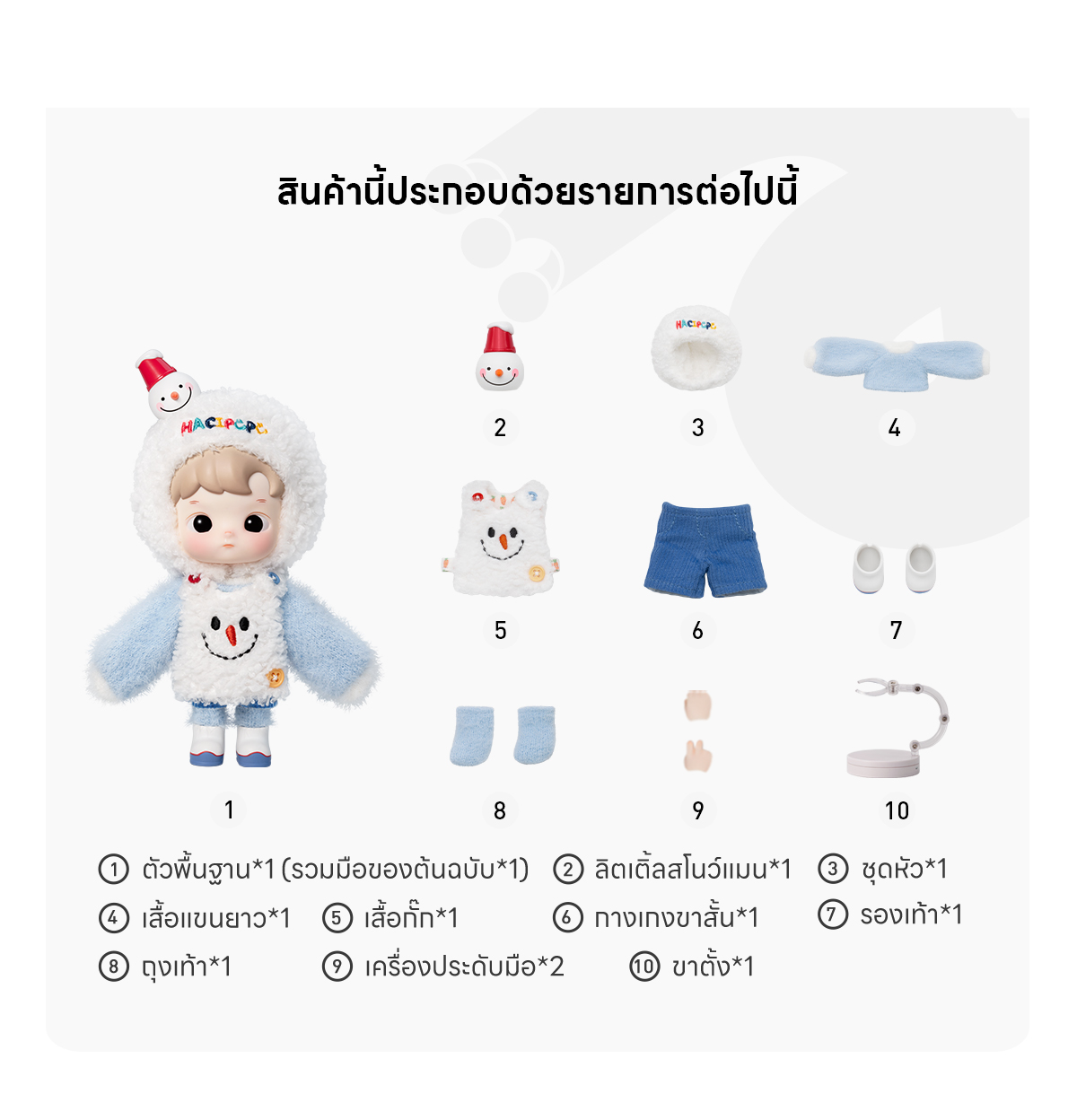 HACIPUPU Snowman is Coming Action Figure