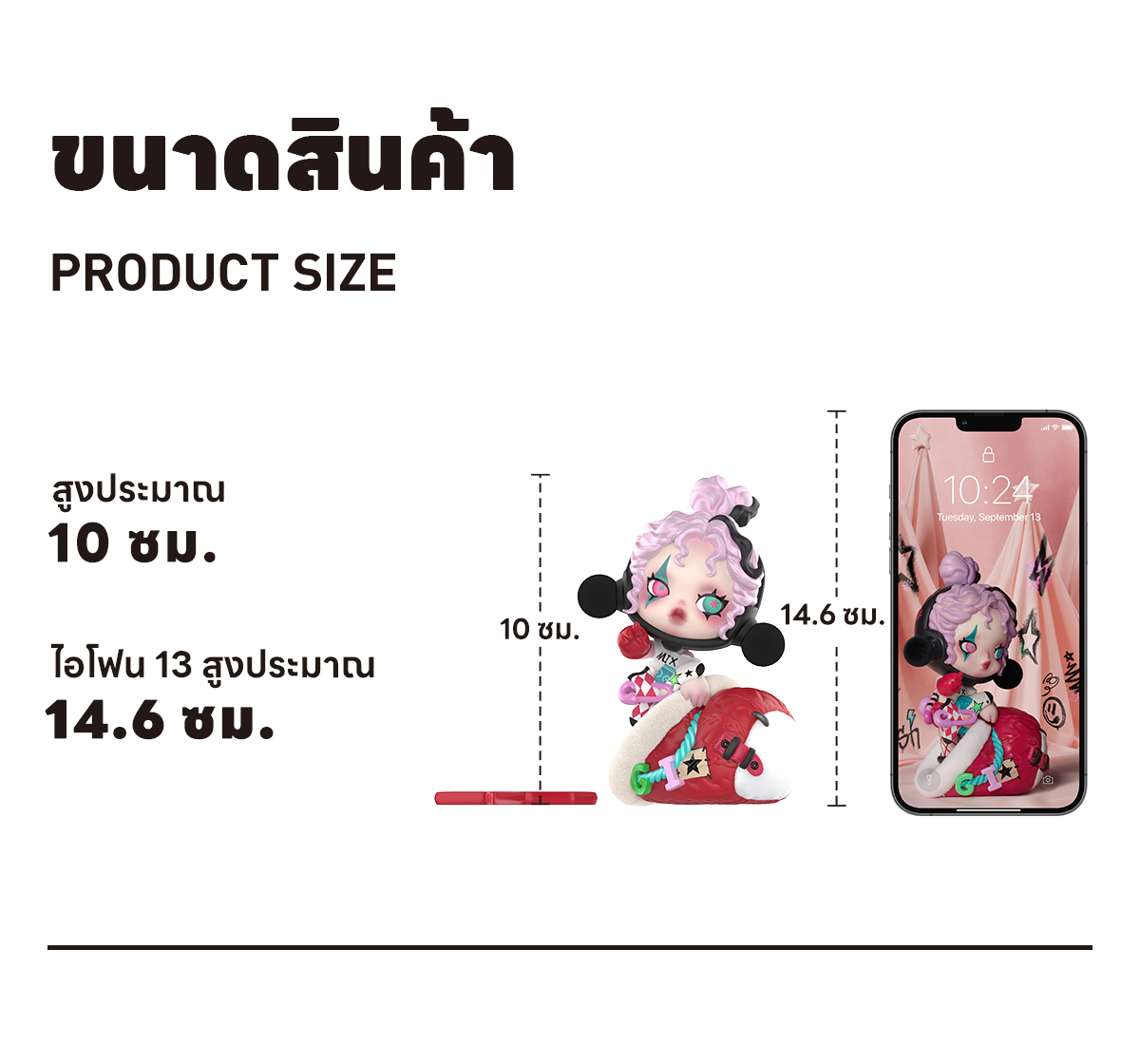 SKULLPANDA The Stocking Surprise Figure - POP MART (Thailand)