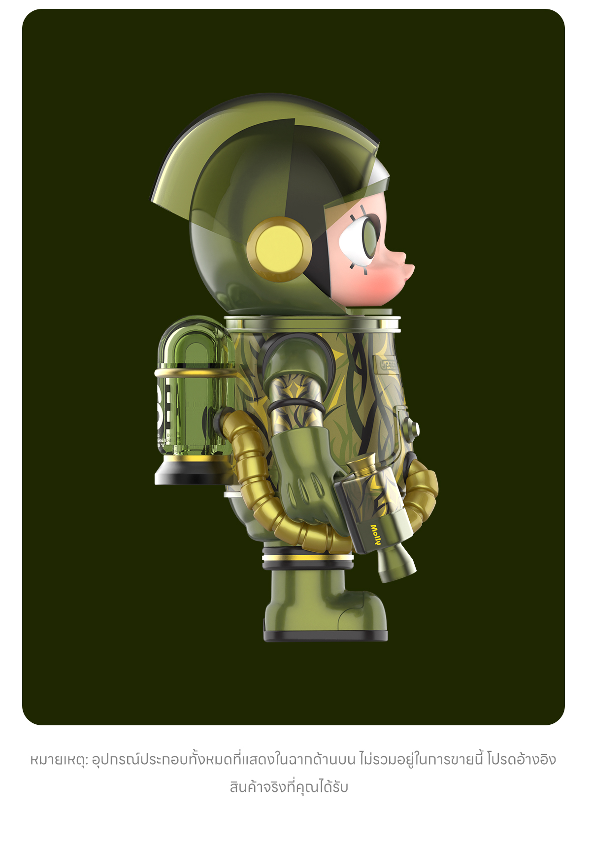 MEGA SPACE MOLLY 100%CLOT-OLIVE ALIENEGRA - POP MART (Thailand)