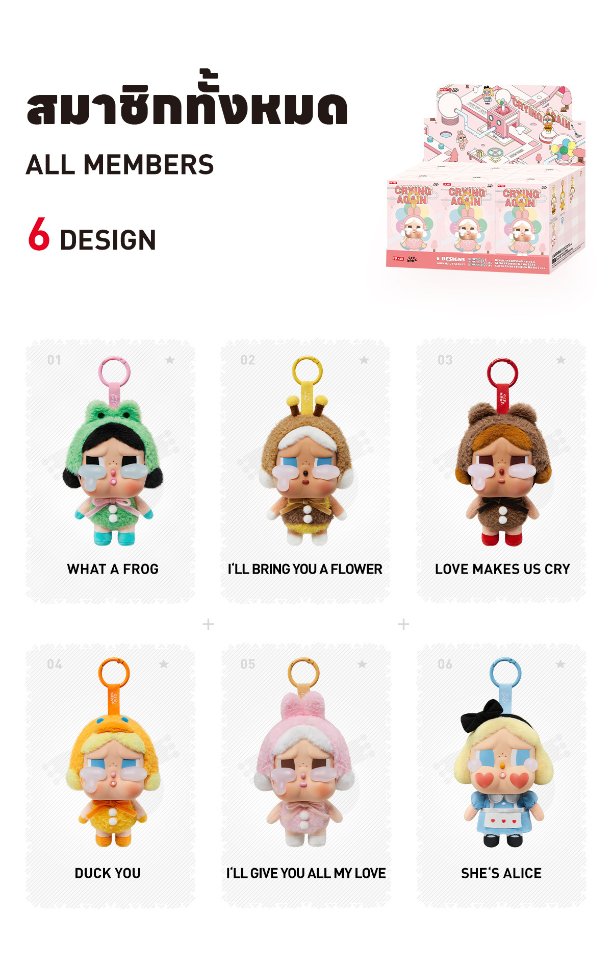 POP MART CRYING AGAIN 6個セット CRYBABY Crying Again Series Figures | Blind Boxes - POP MART