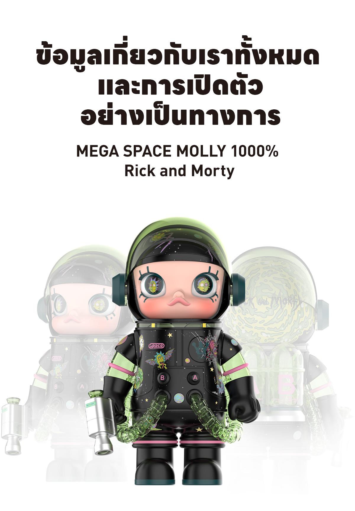 MEGA SPACE MOLLY 1000% Rick and Morty - POP MART (Thailand)