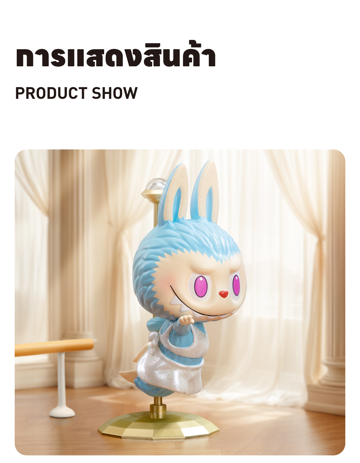 LABUBU Rhythmic gymnastics POPMART フィギュア LABUBU Rhythmic Gymnastics Figure - POP MART (Netherlands)