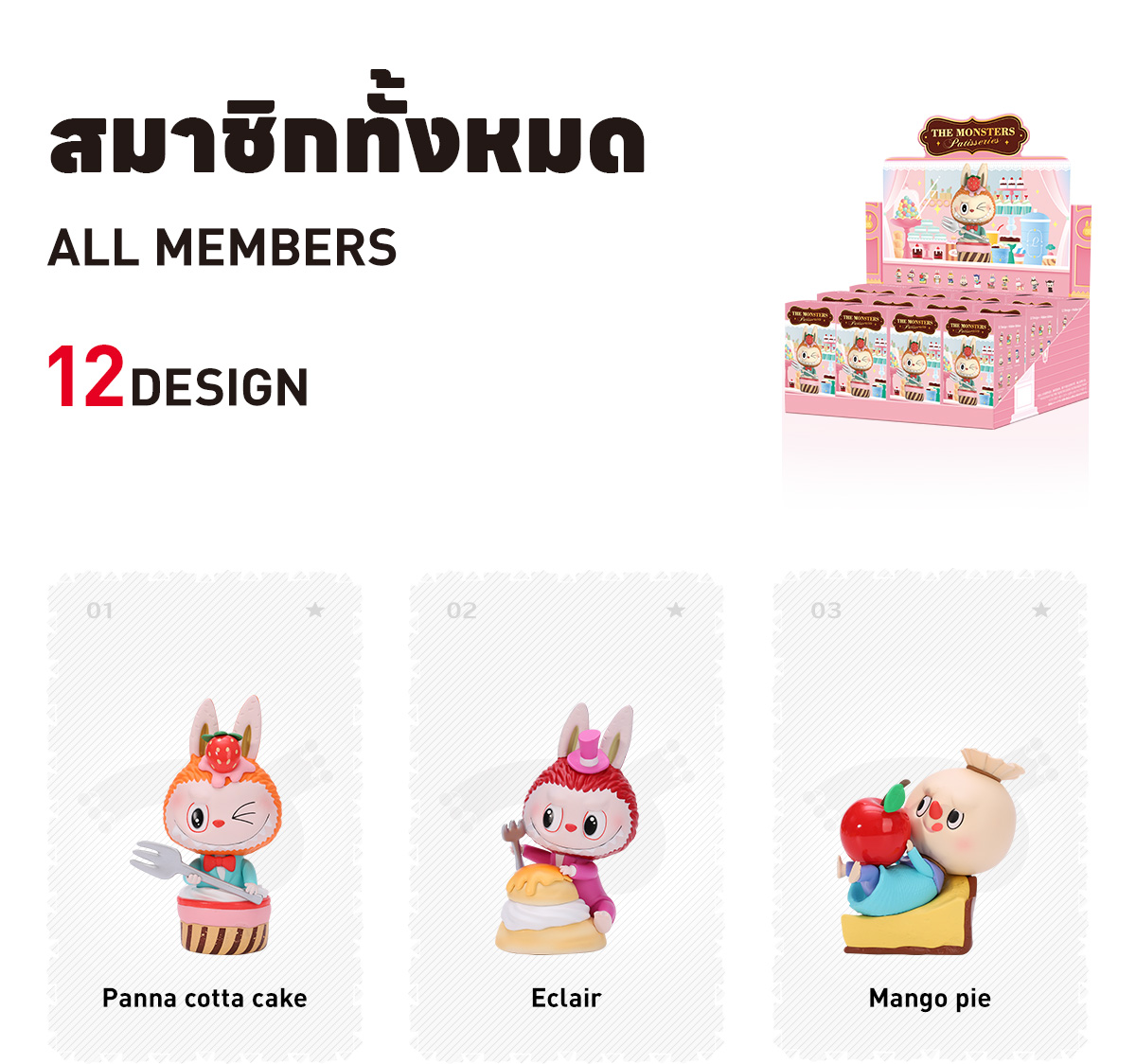 The Monsters Patisseries Series - POP MART (Thailand)