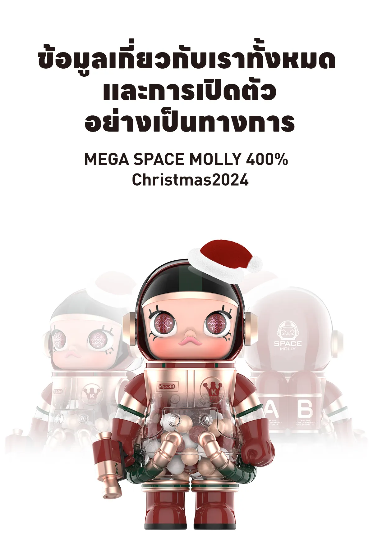MEGA SPACE MOLLY 400% Christmas 2024 - POP MART (Thailand) 