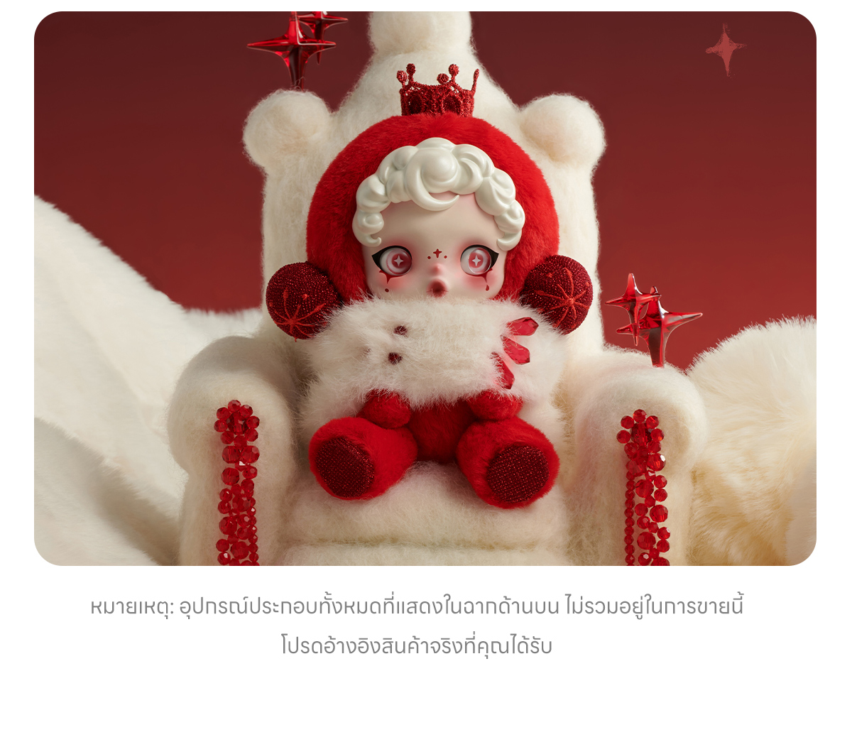 SKULLPANDA Winter Symphony Series Plush - POP MART (Thailand)