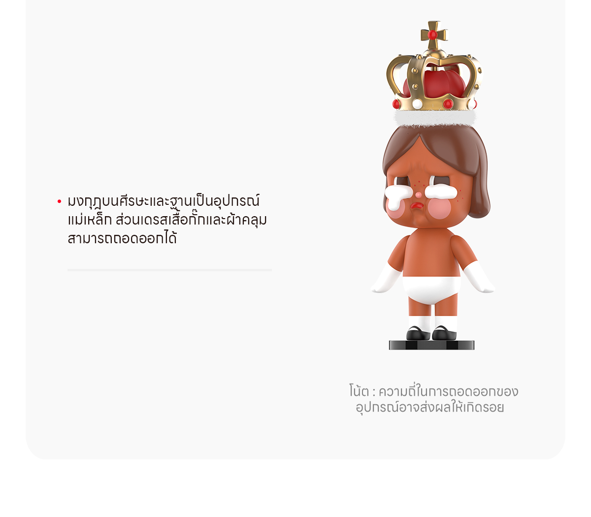 MEGA CRYBABY 400% 心碎女王 - POP MART (Thailand)