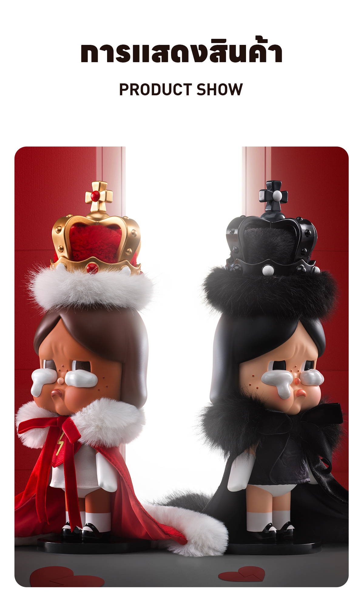 MEGA CRYBABY 400% 心碎女王 - POP MART (Thailand)