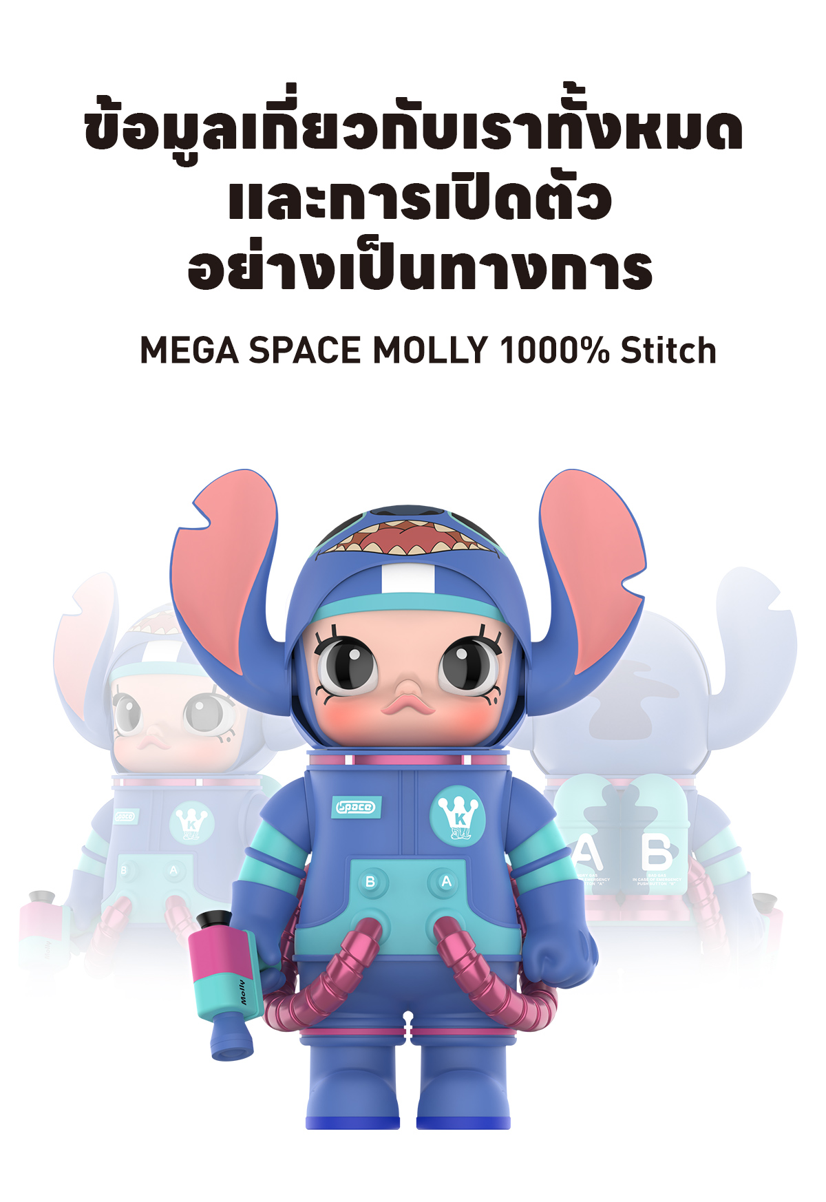 MEGA コレクション 1000% SPACE MOLLY Stitch Amazon.co.jp: POP MART MEGA コレクション 400% SPACE MOLLY
