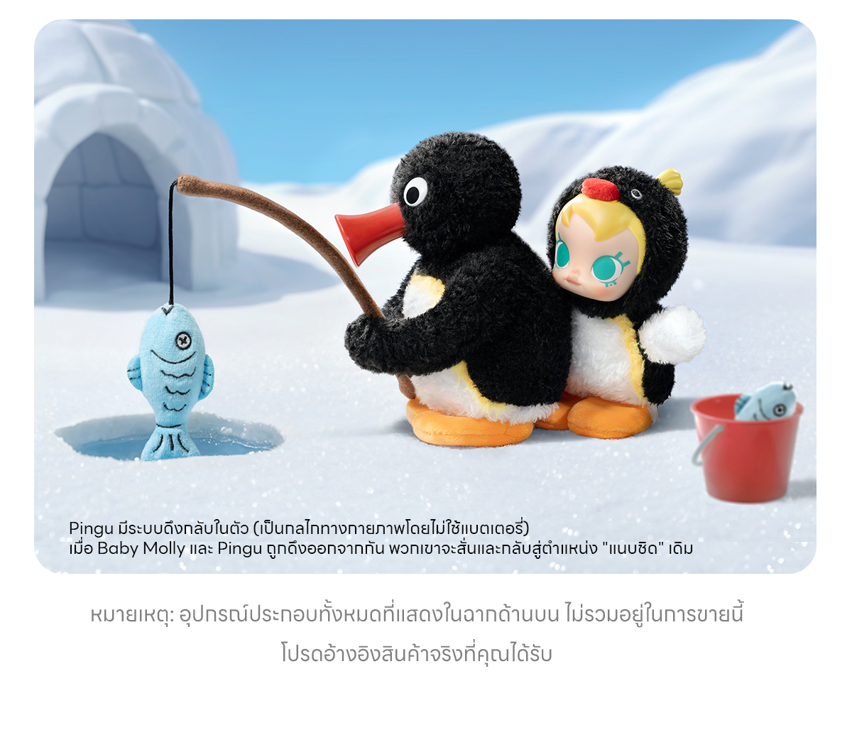 Baby Molly × Pingu Happy Fishing Series-Vinyl Plush Pendant Blind
