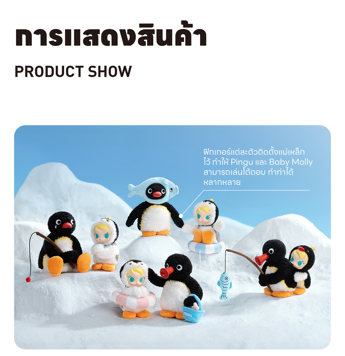 Baby Molly × Pingu Happy Fishing Series-Vinyl Plush Pendant Blind