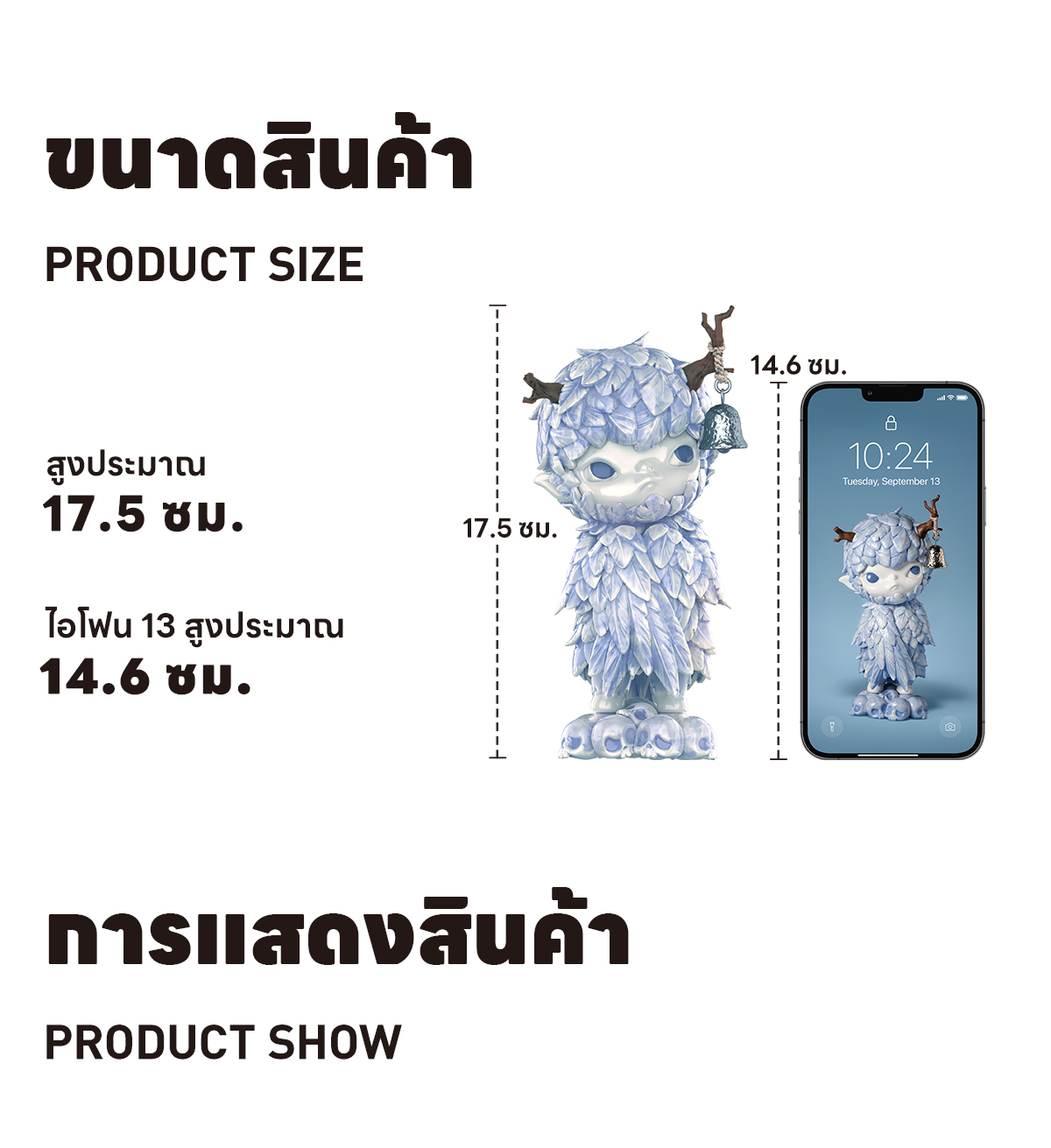 Hirono Ceramic Feather Figurine - POP MART (Thailand)