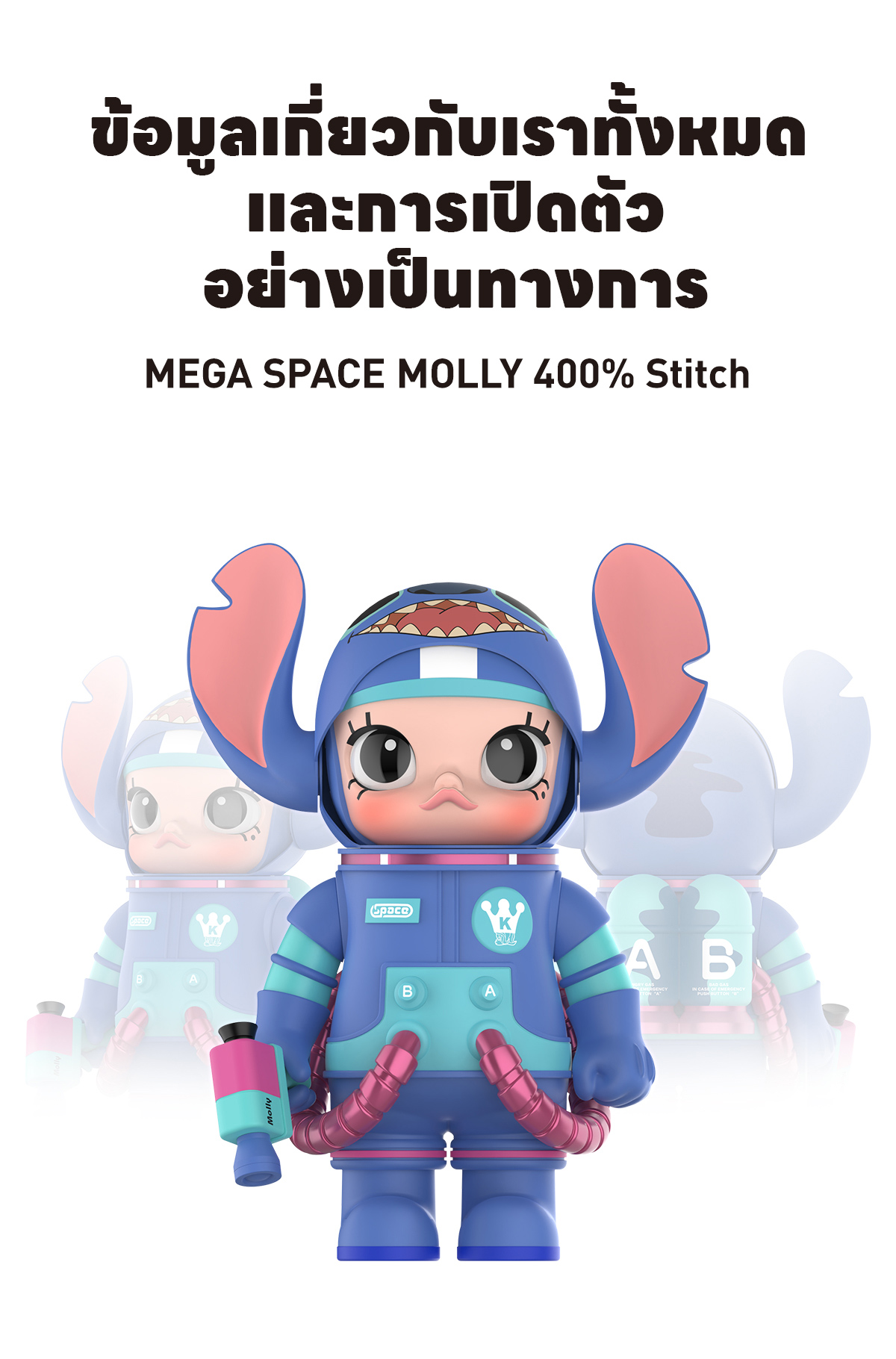 MEGA SPACE MOLLY Stitch 400％ MEGA SPACE MOLLY 400% Stitch – Springer Garden